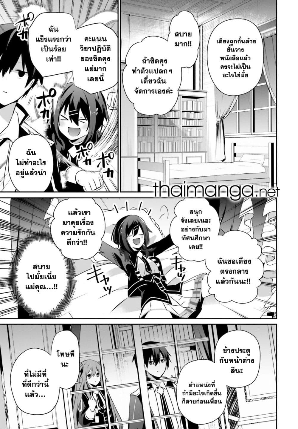 Manga-lc-com อ่านมังงะ อ่านการ์ตูน ออนไลน์ ฟรี Kage no Jitsuryokusha ni Naritakute! อยากเป็นพลังในเงามืด ตอนที่ 1 2 3 4 5 6 7 8 9 10 11 12 13 14 ฟรี ไม่มีโฆษณา Manga-lc - อ่าน มังงะ อ่าน การ์ตูน ออนไลน์ อ่านมังงะ ฟรี