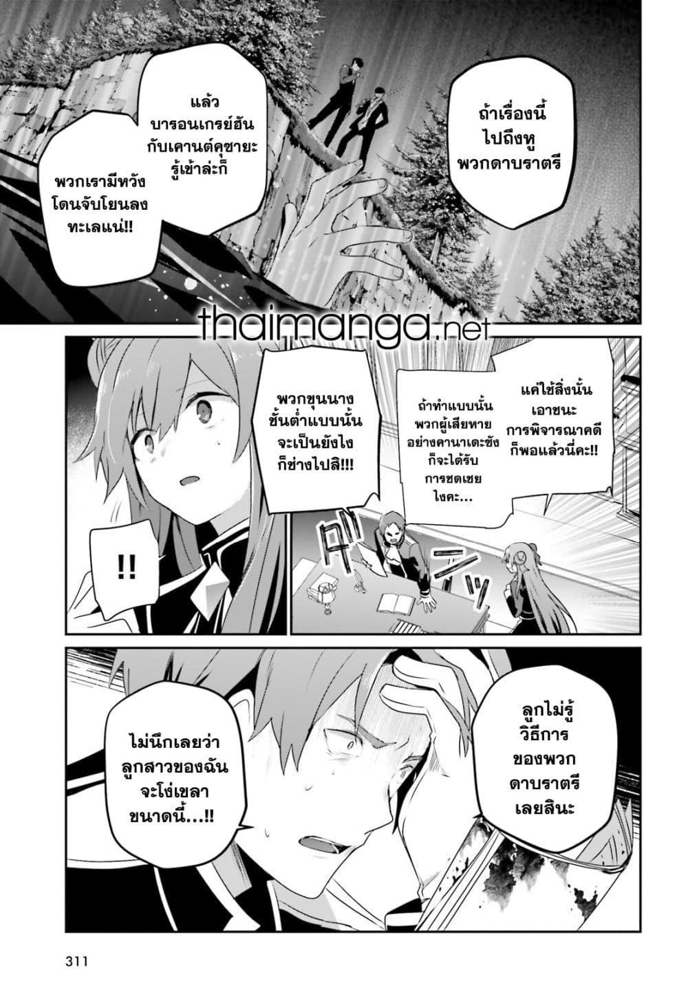 Manga-lc-com อ่านมังงะ อ่านการ์ตูน ออนไลน์ ฟรี Kage no Jitsuryokusha ni Naritakute! อยากเป็นพลังในเงามืด ตอนที่ 1 2 3 4 5 6 7 8 9 10 11 12 13 14 ฟรี ไม่มีโฆษณา Manga-lc - อ่าน มังงะ อ่าน การ์ตูน ออนไลน์ อ่านมังงะ ฟรี