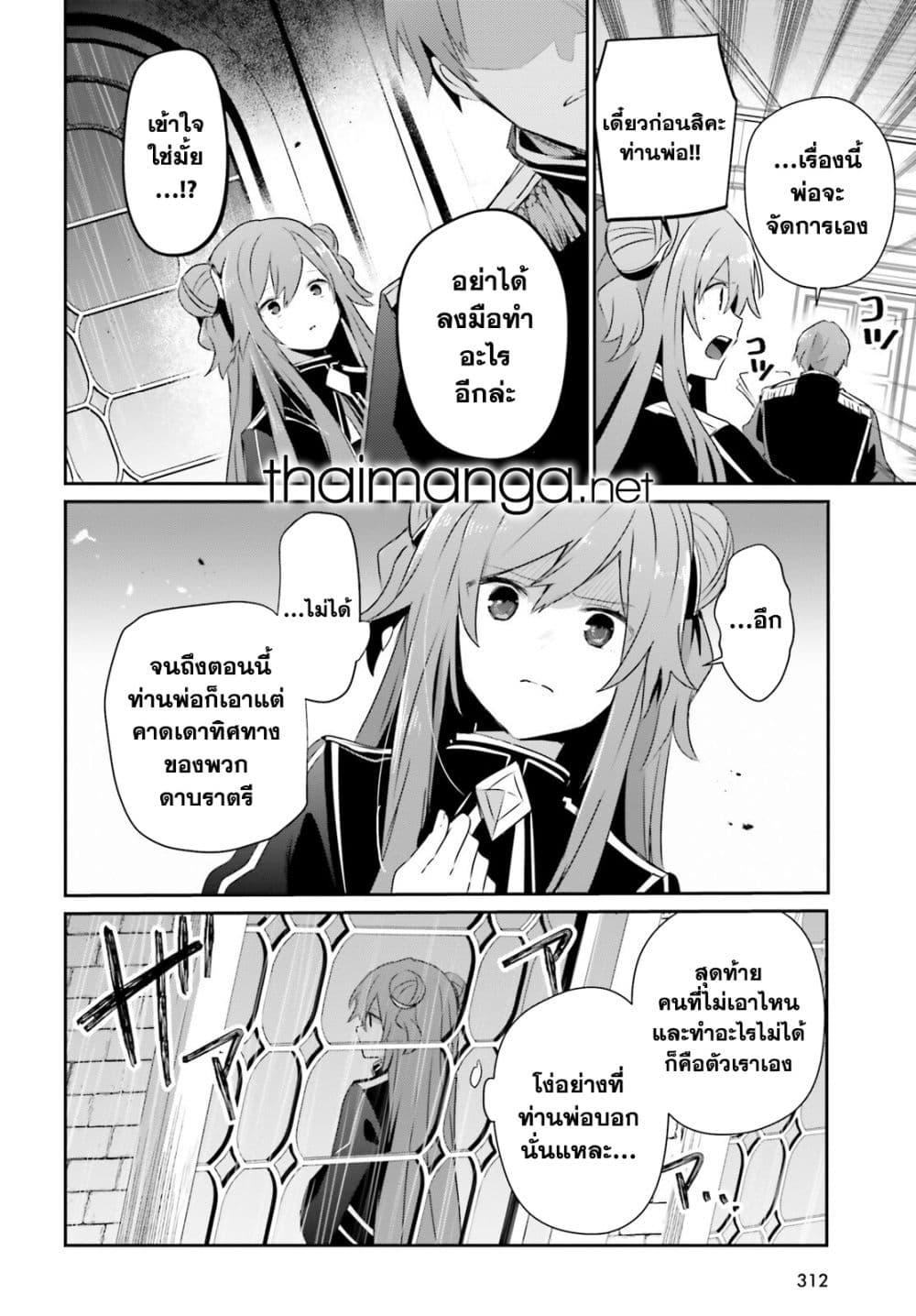 Manga-lc-com อ่านมังงะ อ่านการ์ตูน ออนไลน์ ฟรี Kage no Jitsuryokusha ni Naritakute! อยากเป็นพลังในเงามืด ตอนที่ 1 2 3 4 5 6 7 8 9 10 11 12 13 14 ฟรี ไม่มีโฆษณา Manga-lc - อ่าน มังงะ อ่าน การ์ตูน ออนไลน์ อ่านมังงะ ฟรี