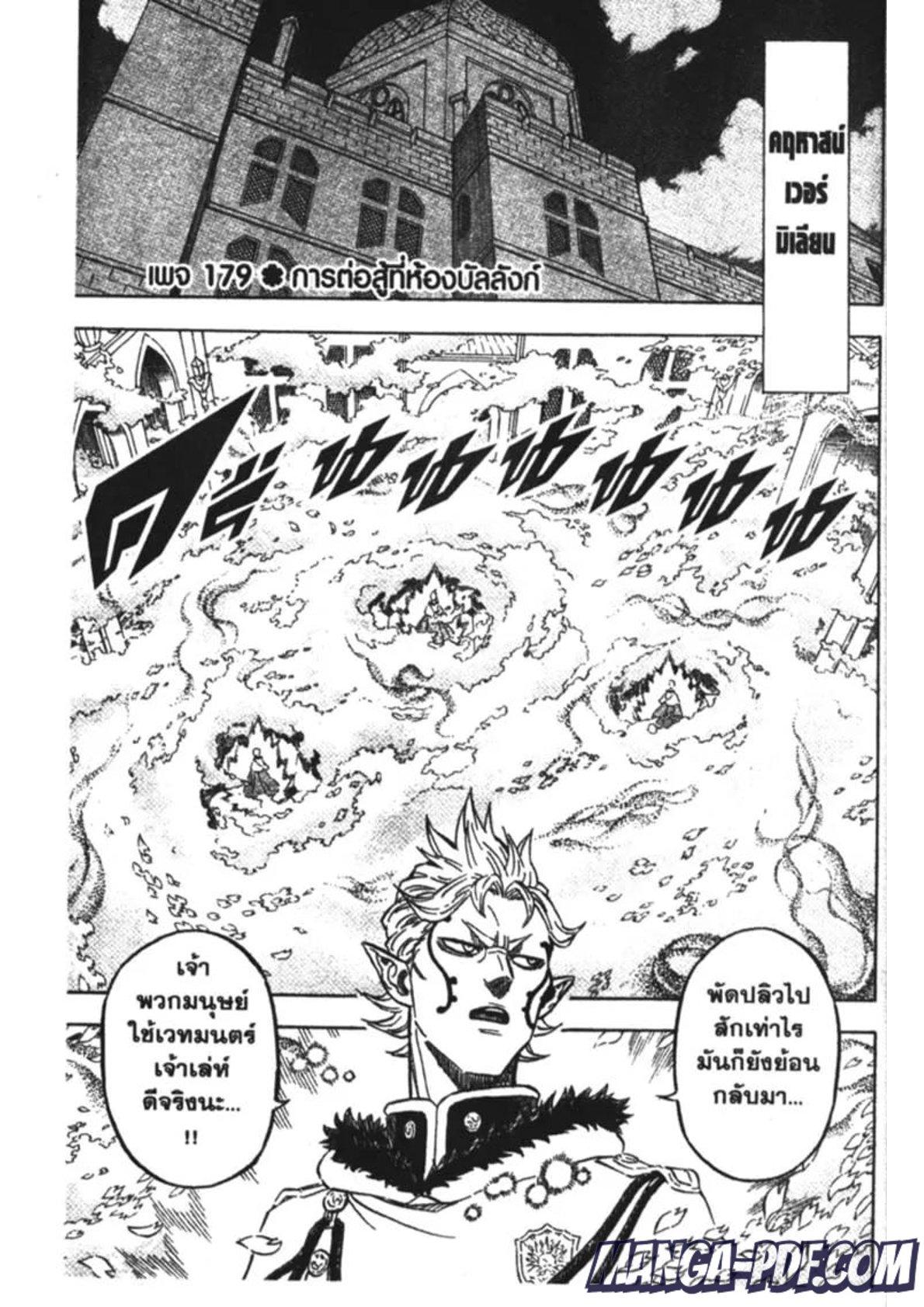 Manga-lc-com อ่านมังงะ อ่านการ์ตูน ออนไลน์ ฟรี Black Clover ตอนที่ 1 2 3 4 5 6 7 8 9 10 11 12 13 14 ฟรี ไม่มีโฆษณา Manga-lc - อ่าน มังงะ อ่าน การ์ตูน ออนไลน์ อ่านมังงะ ฟรี