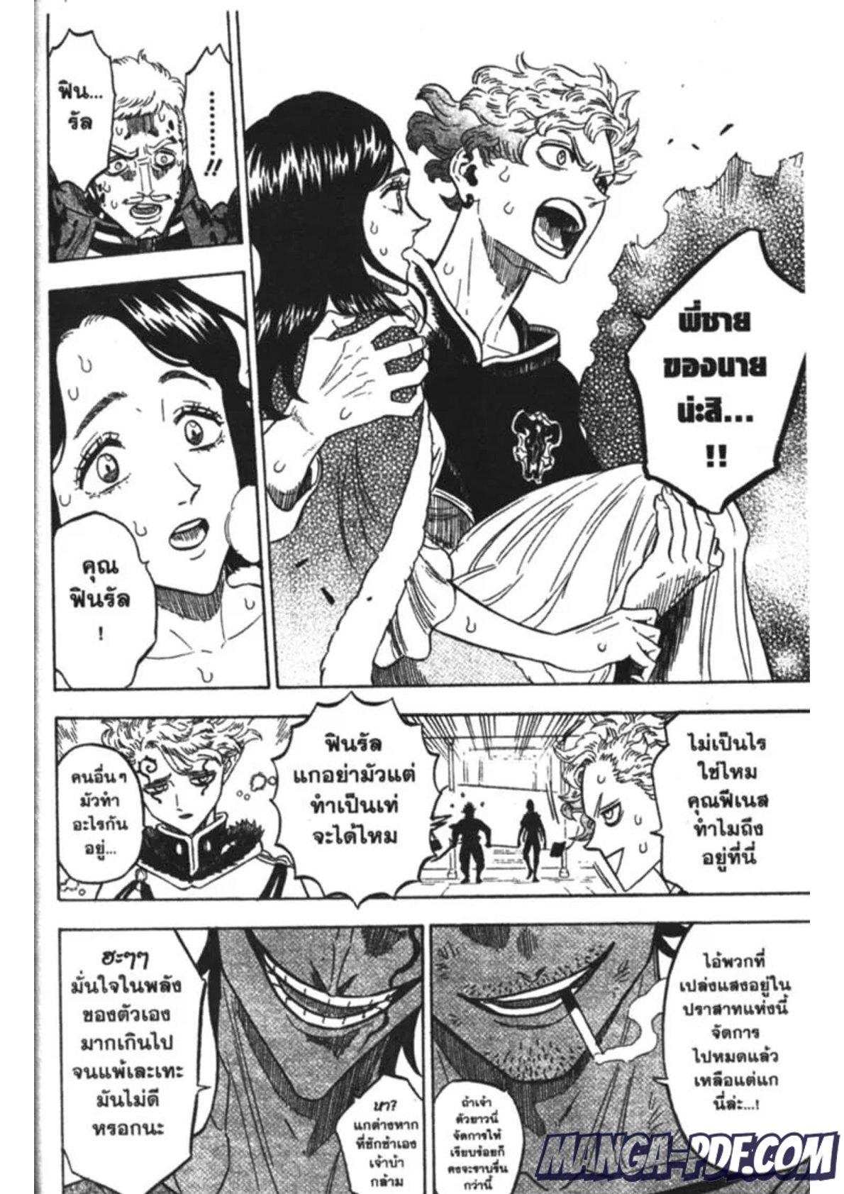 Manga-lc-com อ่านมังงะ อ่านการ์ตูน ออนไลน์ ฟรี Black Clover ตอนที่ 1 2 3 4 5 6 7 8 9 10 11 12 13 14 ฟรี ไม่มีโฆษณา Manga-lc - อ่าน มังงะ อ่าน การ์ตูน ออนไลน์ อ่านมังงะ ฟรี