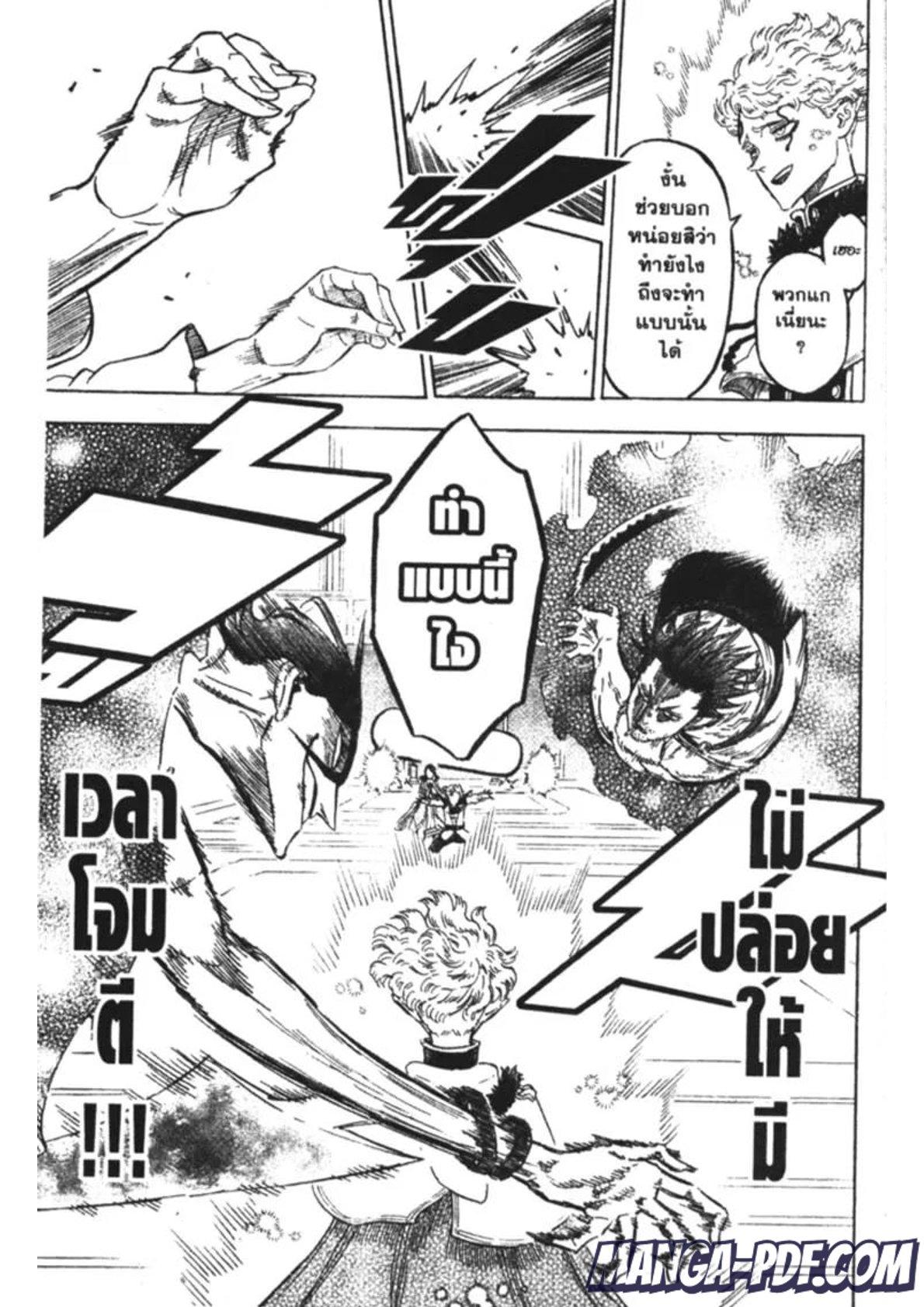 Manga-lc-com อ่านมังงะ อ่านการ์ตูน ออนไลน์ ฟรี Black Clover ตอนที่ 1 2 3 4 5 6 7 8 9 10 11 12 13 14 ฟรี ไม่มีโฆษณา Manga-lc - อ่าน มังงะ อ่าน การ์ตูน ออนไลน์ อ่านมังงะ ฟรี