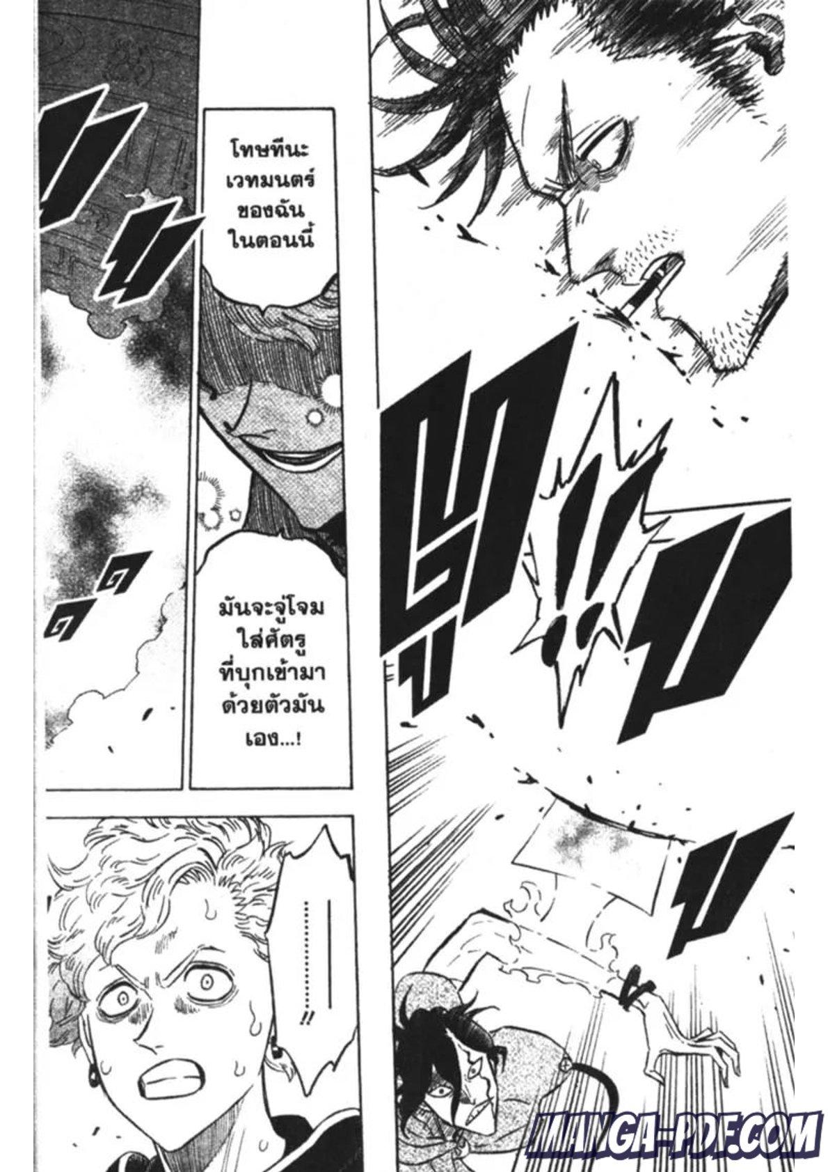 Manga-lc-com อ่านมังงะ อ่านการ์ตูน ออนไลน์ ฟรี Black Clover ตอนที่ 1 2 3 4 5 6 7 8 9 10 11 12 13 14 ฟรี ไม่มีโฆษณา Manga-lc - อ่าน มังงะ อ่าน การ์ตูน ออนไลน์ อ่านมังงะ ฟรี