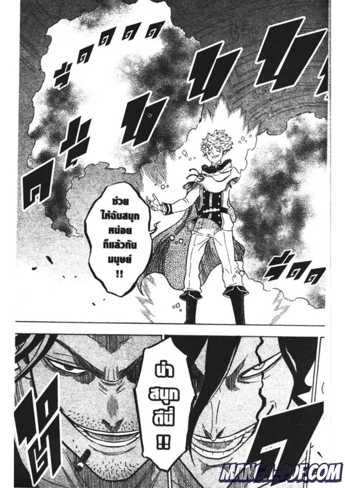 Manga-lc-com อ่านมังงะ อ่านการ์ตูน ออนไลน์ ฟรี Black Clover ตอนที่ 1 2 3 4 5 6 7 8 9 10 11 12 13 14 ฟรี ไม่มีโฆษณา Manga-lc - อ่าน มังงะ อ่าน การ์ตูน ออนไลน์ อ่านมังงะ ฟรี