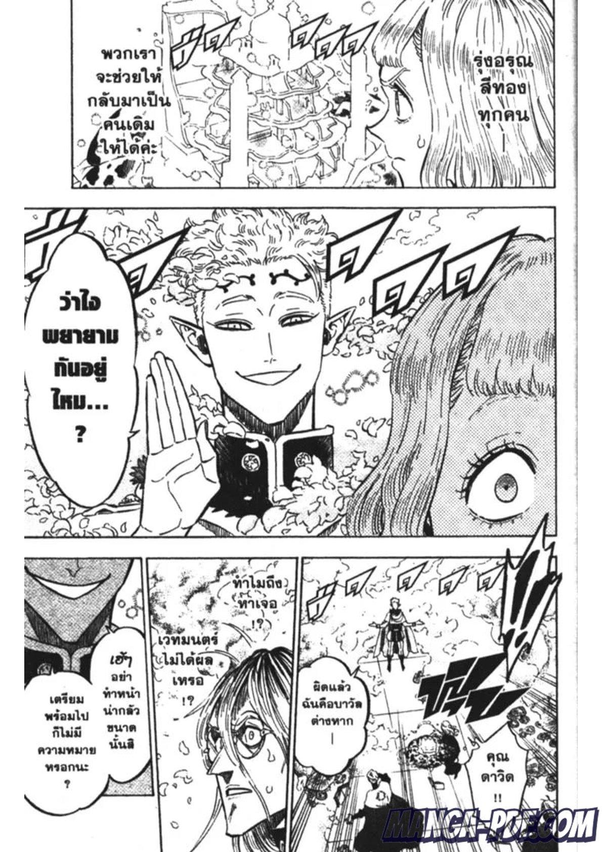 Manga-lc-com อ่านมังงะ อ่านการ์ตูน ออนไลน์ ฟรี Black Clover ตอนที่ 1 2 3 4 5 6 7 8 9 10 11 12 13 14 ฟรี ไม่มีโฆษณา Manga-lc - อ่าน มังงะ อ่าน การ์ตูน ออนไลน์ อ่านมังงะ ฟรี