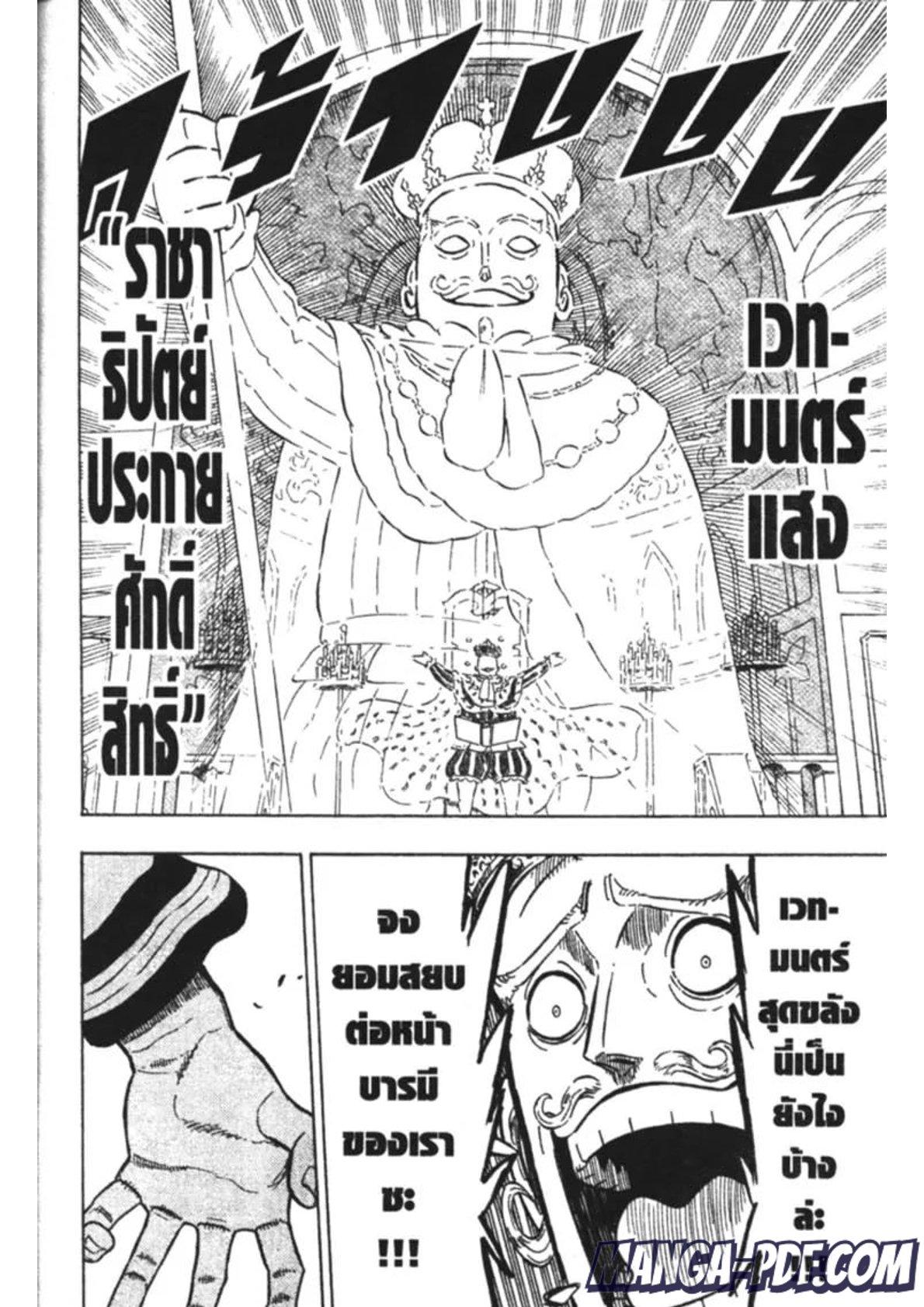 Manga-lc-com อ่านมังงะ อ่านการ์ตูน ออนไลน์ ฟรี Black Clover ตอนที่ 1 2 3 4 5 6 7 8 9 10 11 12 13 14 ฟรี ไม่มีโฆษณา Manga-lc - อ่าน มังงะ อ่าน การ์ตูน ออนไลน์ อ่านมังงะ ฟรี