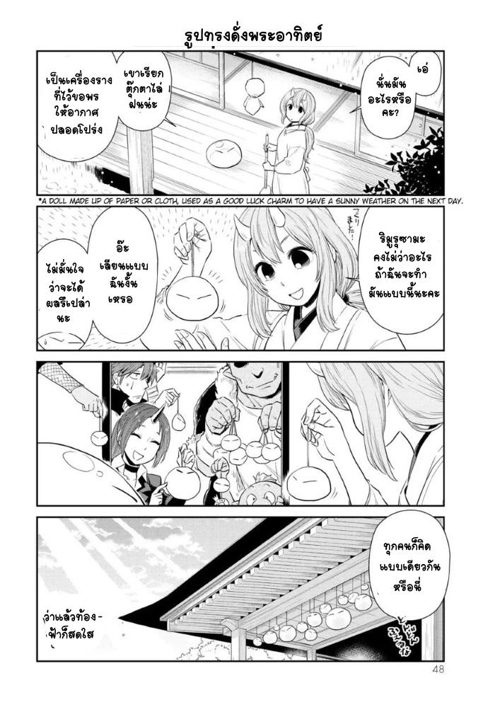 Manga-lc-com อ่านมังงะ อ่านการ์ตูน ออนไลน์ ฟรี Tensura Nikki Tensei shitara Slime Datta Ken ตอนที่ 1 2 3 4 5 6 7 8 9 10 11 12 13 14 ฟรี ไม่มีโฆษณา Manga-lc - อ่าน มังงะ อ่าน การ์ตูน ออนไลน์ อ่านมังงะ ฟรี