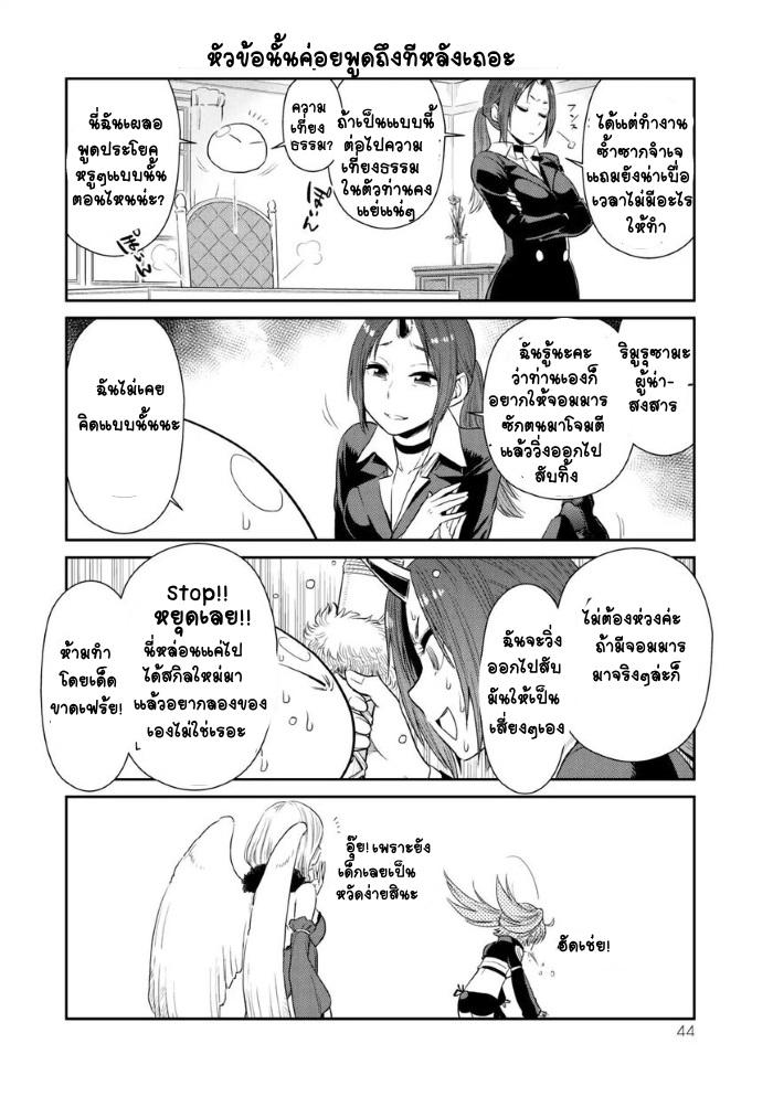 Manga-lc-com อ่านมังงะ อ่านการ์ตูน ออนไลน์ ฟรี Tensura Nikki Tensei shitara Slime Datta Ken ตอนที่ 1 2 3 4 5 6 7 8 9 10 11 12 13 14 ฟรี ไม่มีโฆษณา Manga-lc - อ่าน มังงะ อ่าน การ์ตูน ออนไลน์ อ่านมังงะ ฟรี