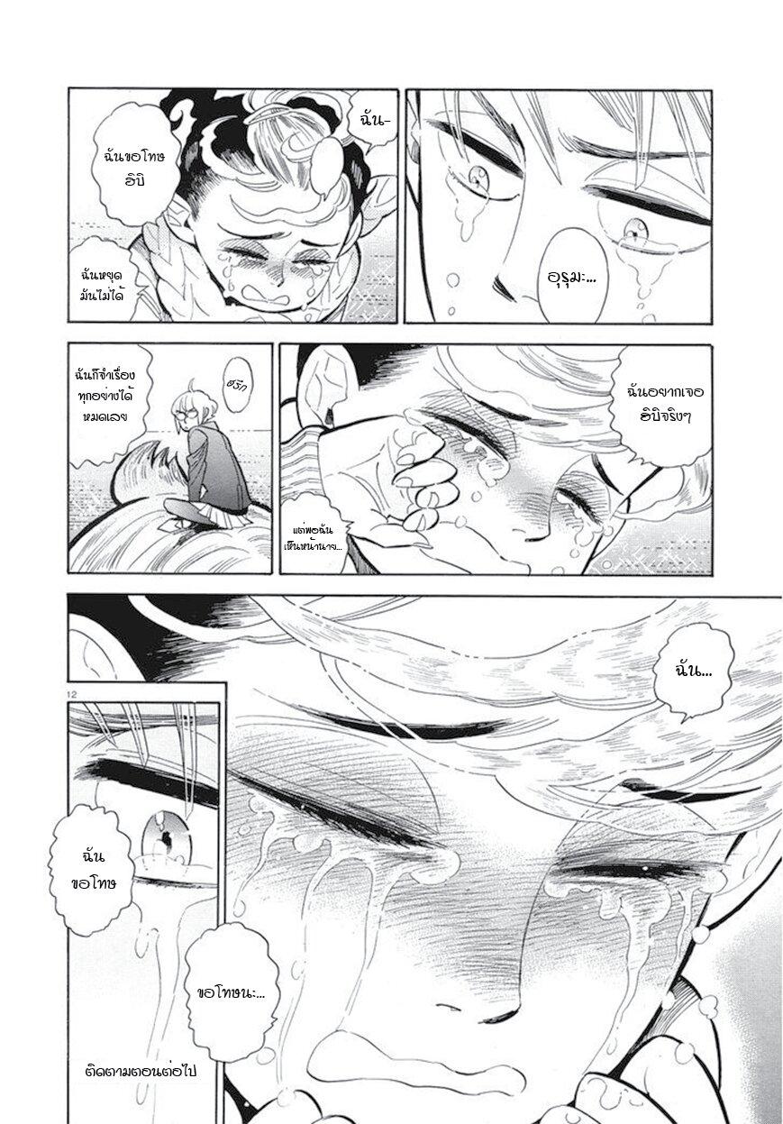 Manga-lc-com อ่านมังงะ อ่านการ์ตูน ออนไลน์ ฟรี Ran to Haiiro no Sekai ตอนที่ 1 2 3 4 5 6 7 8 9 10 11 12 13 14 ฟรี ไม่มีโฆษณา Manga-lc - อ่าน มังงะ อ่าน การ์ตูน ออนไลน์ อ่านมังงะ ฟรี