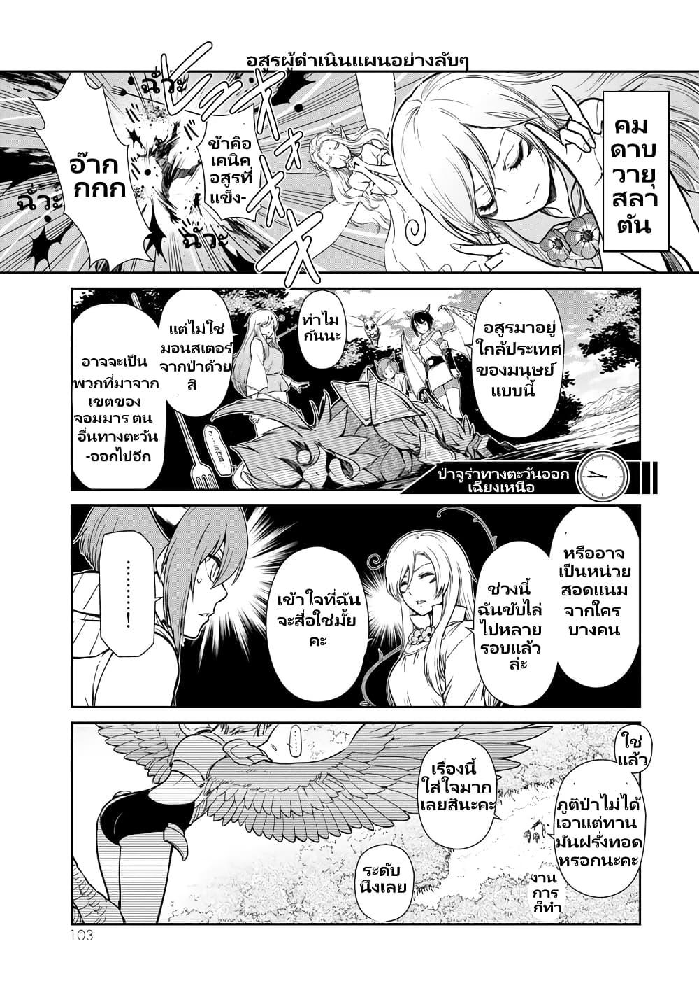 Manga-lc-com อ่านมังงะ อ่านการ์ตูน ออนไลน์ ฟรี Tensura Nikki Tensei shitara Slime Datta Ken ตอนที่ 1 2 3 4 5 6 7 8 9 10 11 12 13 14 ฟรี ไม่มีโฆษณา Manga-lc - อ่าน มังงะ อ่าน การ์ตูน ออนไลน์ อ่านมังงะ ฟรี