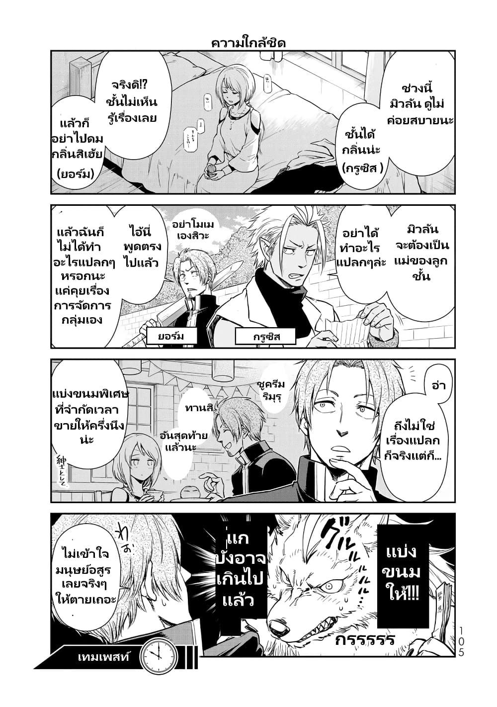 Manga-lc-com อ่านมังงะ อ่านการ์ตูน ออนไลน์ ฟรี Tensura Nikki Tensei shitara Slime Datta Ken ตอนที่ 1 2 3 4 5 6 7 8 9 10 11 12 13 14 ฟรี ไม่มีโฆษณา Manga-lc - อ่าน มังงะ อ่าน การ์ตูน ออนไลน์ อ่านมังงะ ฟรี