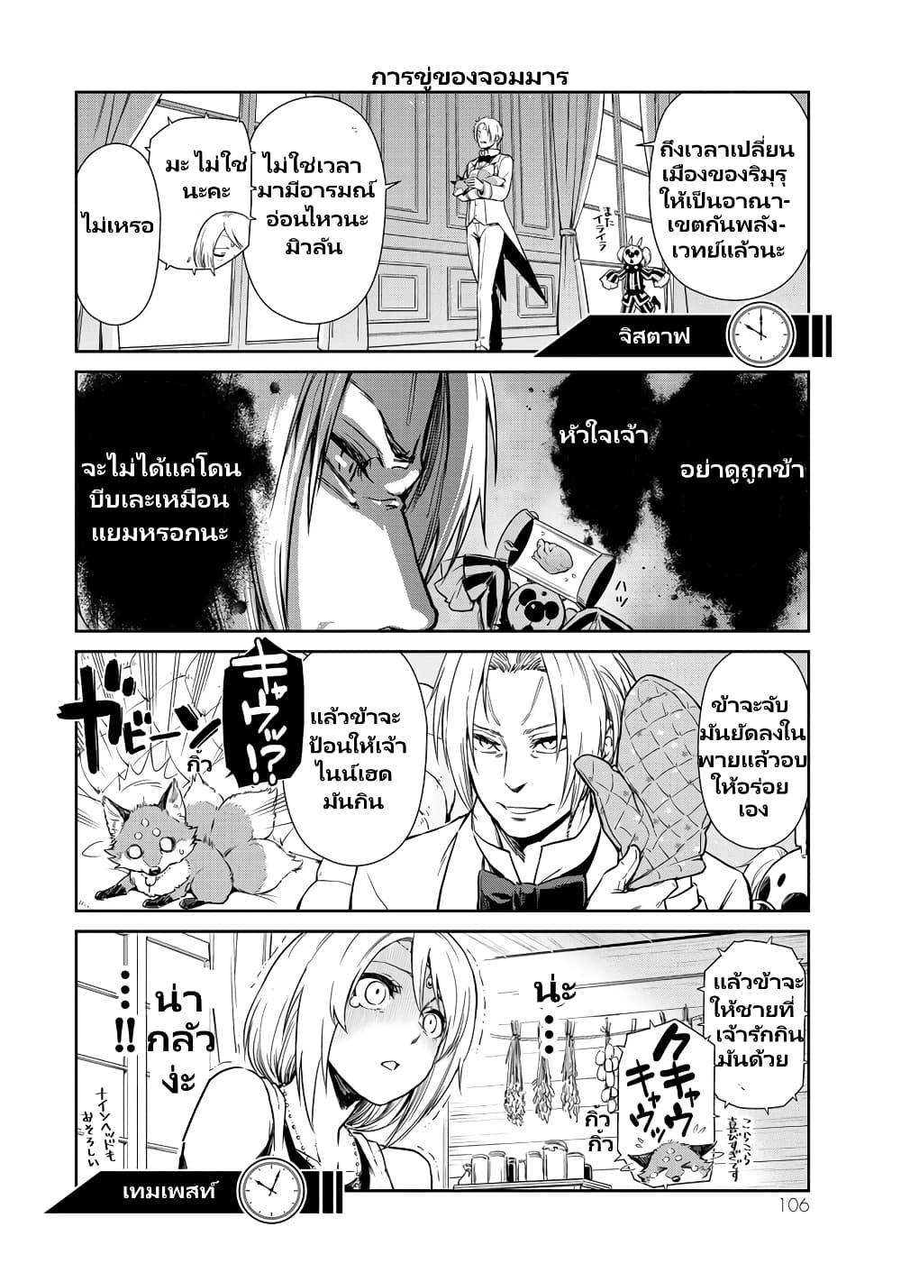 Manga-lc-com อ่านมังงะ อ่านการ์ตูน ออนไลน์ ฟรี Tensura Nikki Tensei shitara Slime Datta Ken ตอนที่ 1 2 3 4 5 6 7 8 9 10 11 12 13 14 ฟรี ไม่มีโฆษณา Manga-lc - อ่าน มังงะ อ่าน การ์ตูน ออนไลน์ อ่านมังงะ ฟรี