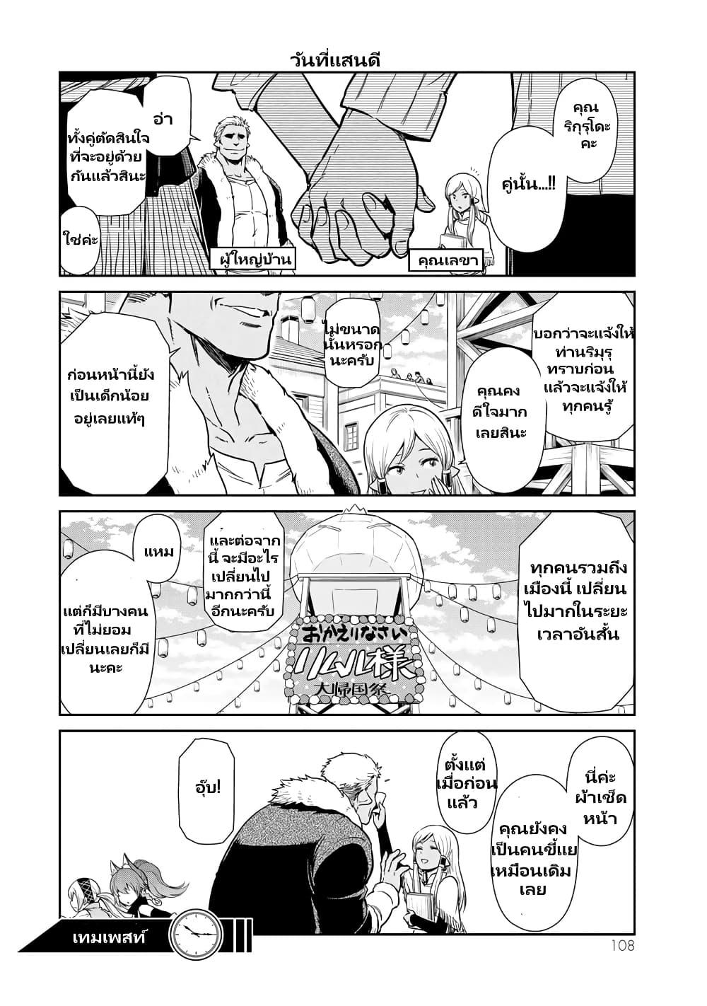 Manga-lc-com อ่านมังงะ อ่านการ์ตูน ออนไลน์ ฟรี Tensura Nikki Tensei shitara Slime Datta Ken ตอนที่ 1 2 3 4 5 6 7 8 9 10 11 12 13 14 ฟรี ไม่มีโฆษณา Manga-lc - อ่าน มังงะ อ่าน การ์ตูน ออนไลน์ อ่านมังงะ ฟรี