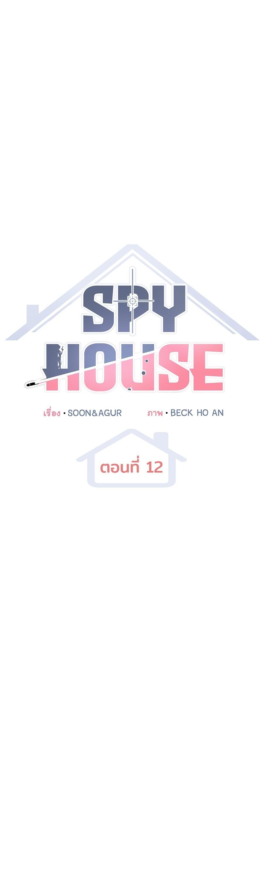 Manga-lc-com อ่านมังงะ อ่านการ์ตูน ออนไลน์ ฟรี Spy House ตอนที่ 1 2 3 4 5 6 7 8 9 10 11 12 13 14 ฟรี ไม่มีโฆษณา Manga-lc - อ่าน มังงะ อ่าน การ์ตูน ออนไลน์ อ่านมังงะ ฟรี