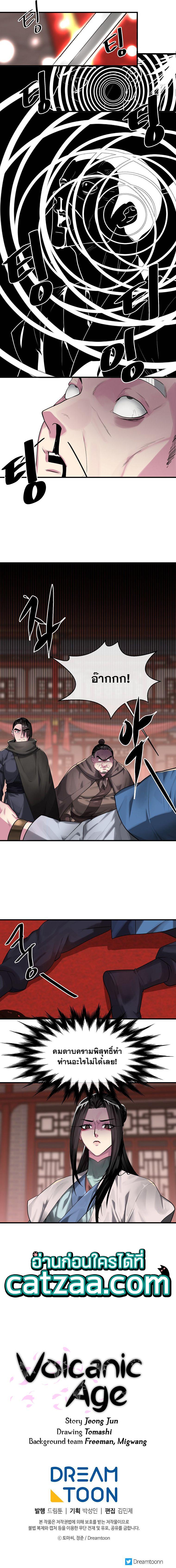 Manga-lc-com อ่านมังงะ อ่านการ์ตูน ออนไลน์ ฟรี Volcanic Age ตอนที่ 1 2 3 4 5 6 7 8 9 10 11 12 13 14 ฟรี ไม่มีโฆษณา Manga-lc - อ่าน มังงะ อ่าน การ์ตูน ออนไลน์ อ่านมังงะ ฟรี