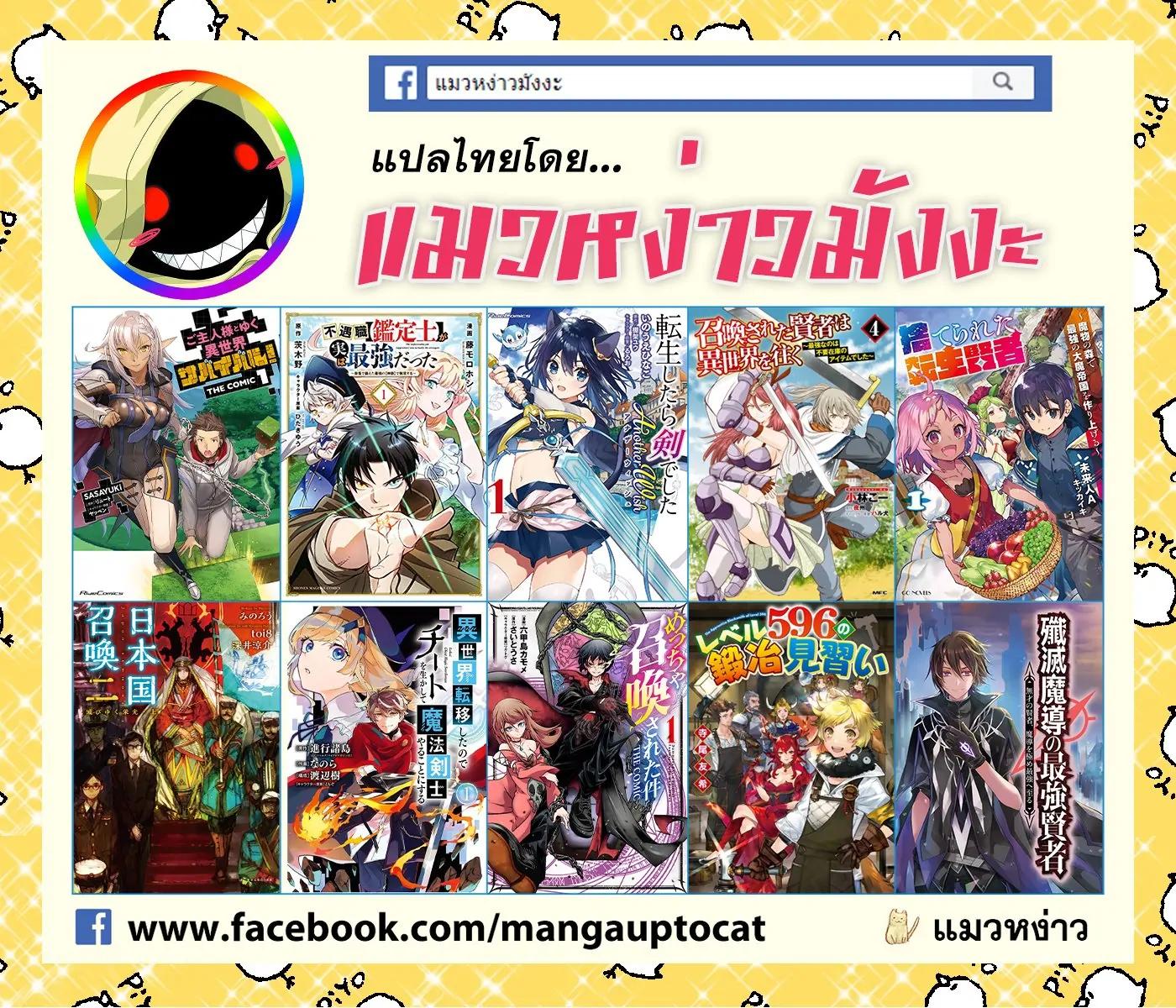 Manga-lc-com อ่านมังงะ อ่านการ์ตูน ออนไลน์ ฟรี Ikenie ni Natta ore ga Nazeka Jashin wo Horoboshite Shimatta Ken ตอนที่ 1 2 3 4 5 6 7 8 9 10 11 12 13 14 ฟรี ไม่มีโฆษณา Manga-lc - อ่าน มังงะ อ่าน การ์ตูน ออนไลน์ อ่านมังงะ ฟรี