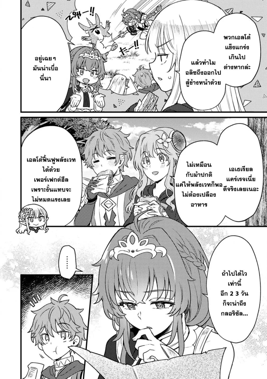 Manga-lc-com อ่านมังงะ อ่านการ์ตูน ออนไลน์ ฟรี Ikenie ni Natta ore ga Nazeka Jashin wo Horoboshite Shimatta Ken ตอนที่ 1 2 3 4 5 6 7 8 9 10 11 12 13 14 ฟรี ไม่มีโฆษณา Manga-lc - อ่าน มังงะ อ่าน การ์ตูน ออนไลน์ อ่านมังงะ ฟรี