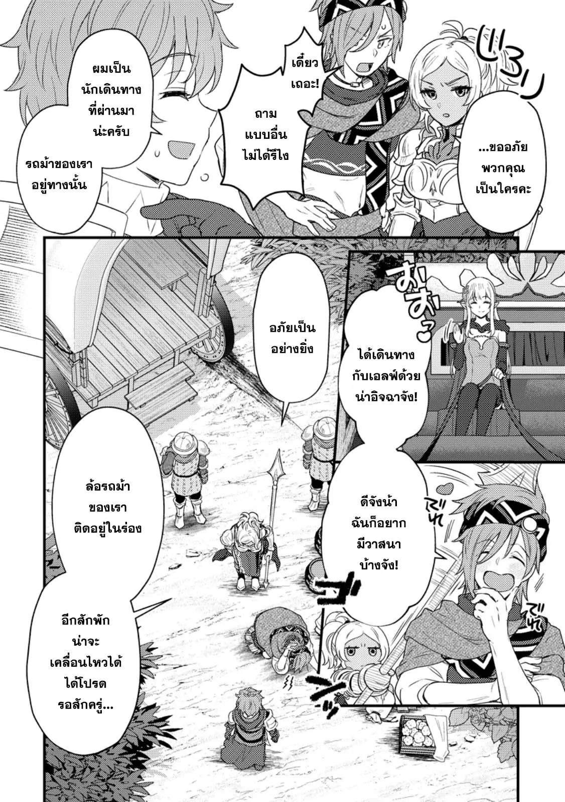 Manga-lc-com อ่านมังงะ อ่านการ์ตูน ออนไลน์ ฟรี Ikenie ni Natta ore ga Nazeka Jashin wo Horoboshite Shimatta Ken ตอนที่ 1 2 3 4 5 6 7 8 9 10 11 12 13 14 ฟรี ไม่มีโฆษณา Manga-lc - อ่าน มังงะ อ่าน การ์ตูน ออนไลน์ อ่านมังงะ ฟรี