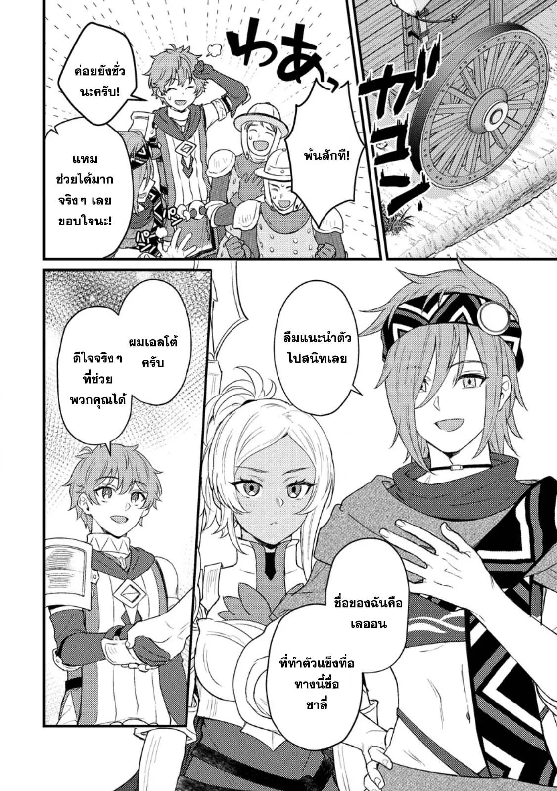 Manga-lc-com อ่านมังงะ อ่านการ์ตูน ออนไลน์ ฟรี Ikenie ni Natta ore ga Nazeka Jashin wo Horoboshite Shimatta Ken ตอนที่ 1 2 3 4 5 6 7 8 9 10 11 12 13 14 ฟรี ไม่มีโฆษณา Manga-lc - อ่าน มังงะ อ่าน การ์ตูน ออนไลน์ อ่านมังงะ ฟรี