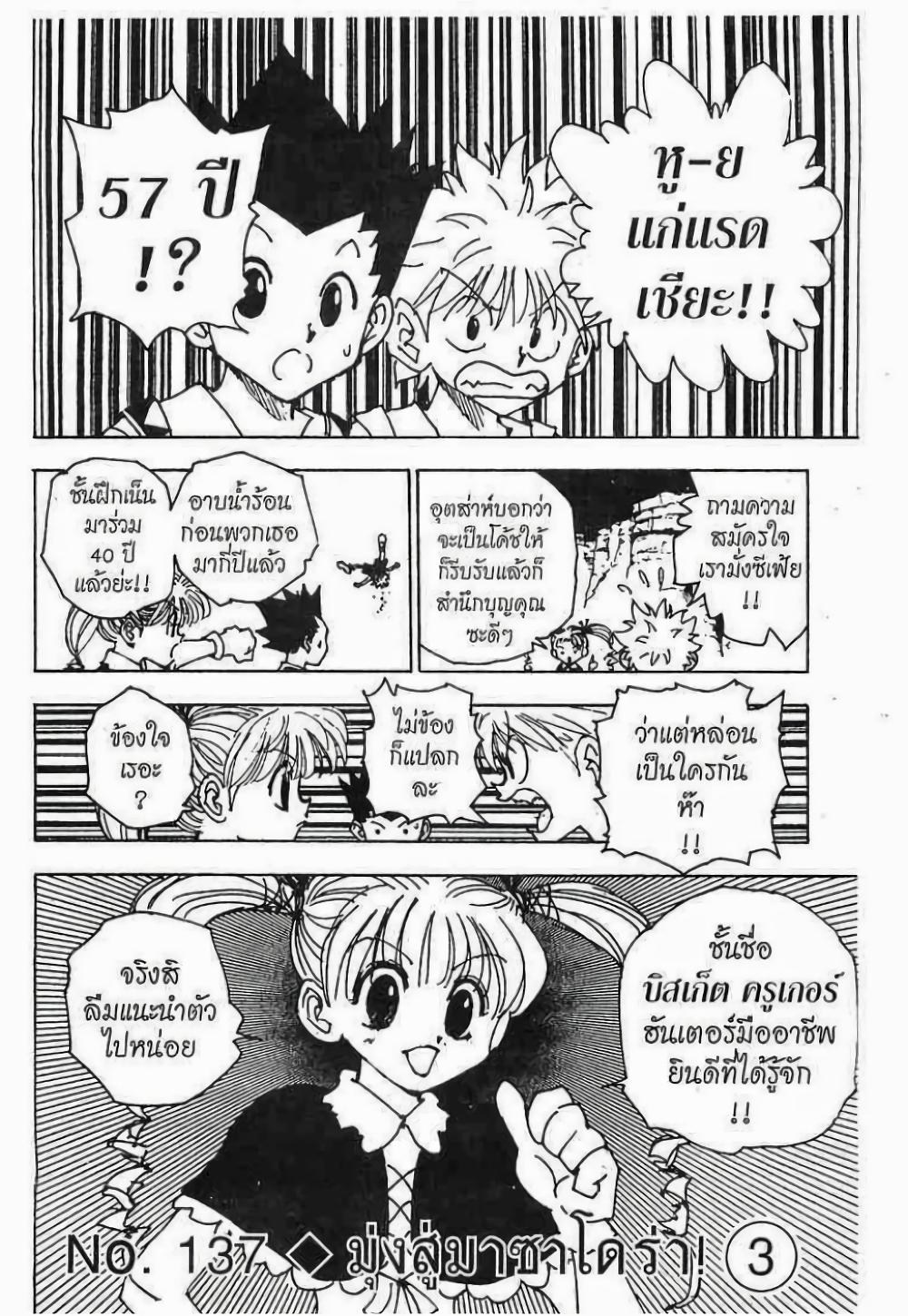 Manga-lc-com อ่านมังงะ อ่านการ์ตูน ออนไลน์ ฟรี Hunter X Hunter ตอนที่ 1 2 3 4 5 6 7 8 9 10 11 12 13 14 ฟรี ไม่มีโฆษณา Manga-lc - อ่าน มังงะ อ่าน การ์ตูน ออนไลน์ อ่านมังงะ ฟรี
