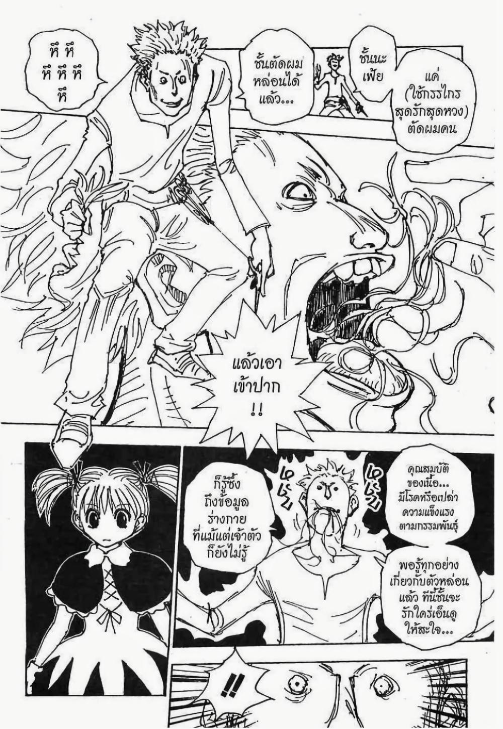 Manga-lc-com อ่านมังงะ อ่านการ์ตูน ออนไลน์ ฟรี Hunter X Hunter ตอนที่ 1 2 3 4 5 6 7 8 9 10 11 12 13 14 ฟรี ไม่มีโฆษณา Manga-lc - อ่าน มังงะ อ่าน การ์ตูน ออนไลน์ อ่านมังงะ ฟรี