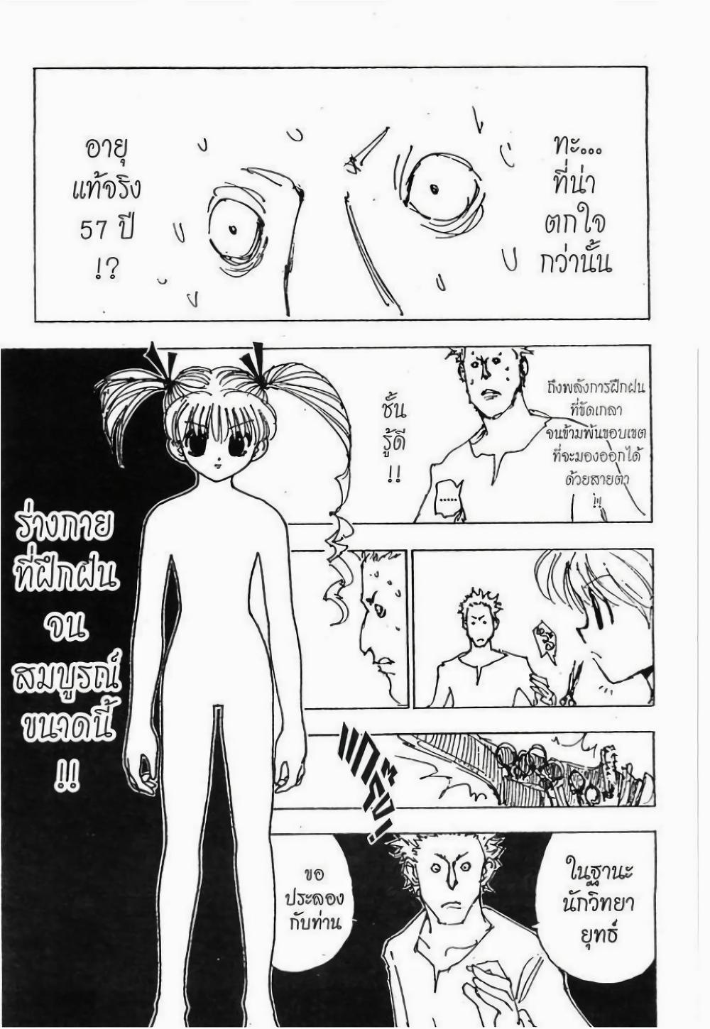 Manga-lc-com อ่านมังงะ อ่านการ์ตูน ออนไลน์ ฟรี Hunter X Hunter ตอนที่ 1 2 3 4 5 6 7 8 9 10 11 12 13 14 ฟรี ไม่มีโฆษณา Manga-lc - อ่าน มังงะ อ่าน การ์ตูน ออนไลน์ อ่านมังงะ ฟรี