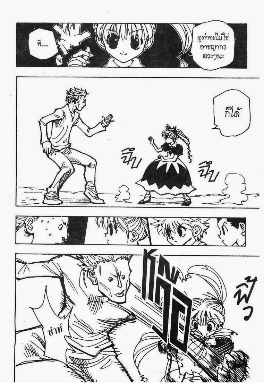 Manga-lc-com อ่านมังงะ อ่านการ์ตูน ออนไลน์ ฟรี Hunter X Hunter ตอนที่ 1 2 3 4 5 6 7 8 9 10 11 12 13 14 ฟรี ไม่มีโฆษณา Manga-lc - อ่าน มังงะ อ่าน การ์ตูน ออนไลน์ อ่านมังงะ ฟรี