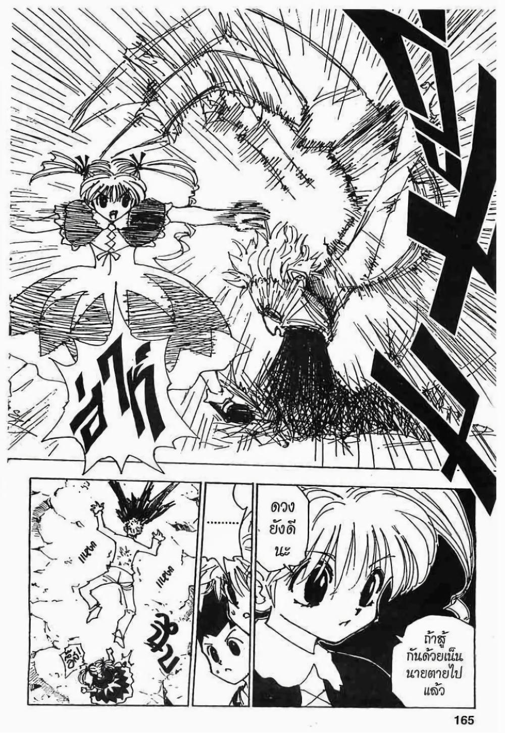 Manga-lc-com อ่านมังงะ อ่านการ์ตูน ออนไลน์ ฟรี Hunter X Hunter ตอนที่ 1 2 3 4 5 6 7 8 9 10 11 12 13 14 ฟรี ไม่มีโฆษณา Manga-lc - อ่าน มังงะ อ่าน การ์ตูน ออนไลน์ อ่านมังงะ ฟรี