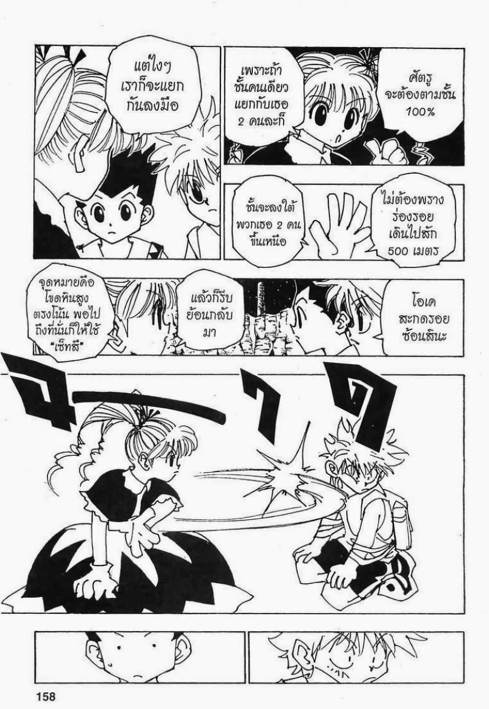 Manga-lc-com อ่านมังงะ อ่านการ์ตูน ออนไลน์ ฟรี Hunter X Hunter ตอนที่ 1 2 3 4 5 6 7 8 9 10 11 12 13 14 ฟรี ไม่มีโฆษณา Manga-lc - อ่าน มังงะ อ่าน การ์ตูน ออนไลน์ อ่านมังงะ ฟรี