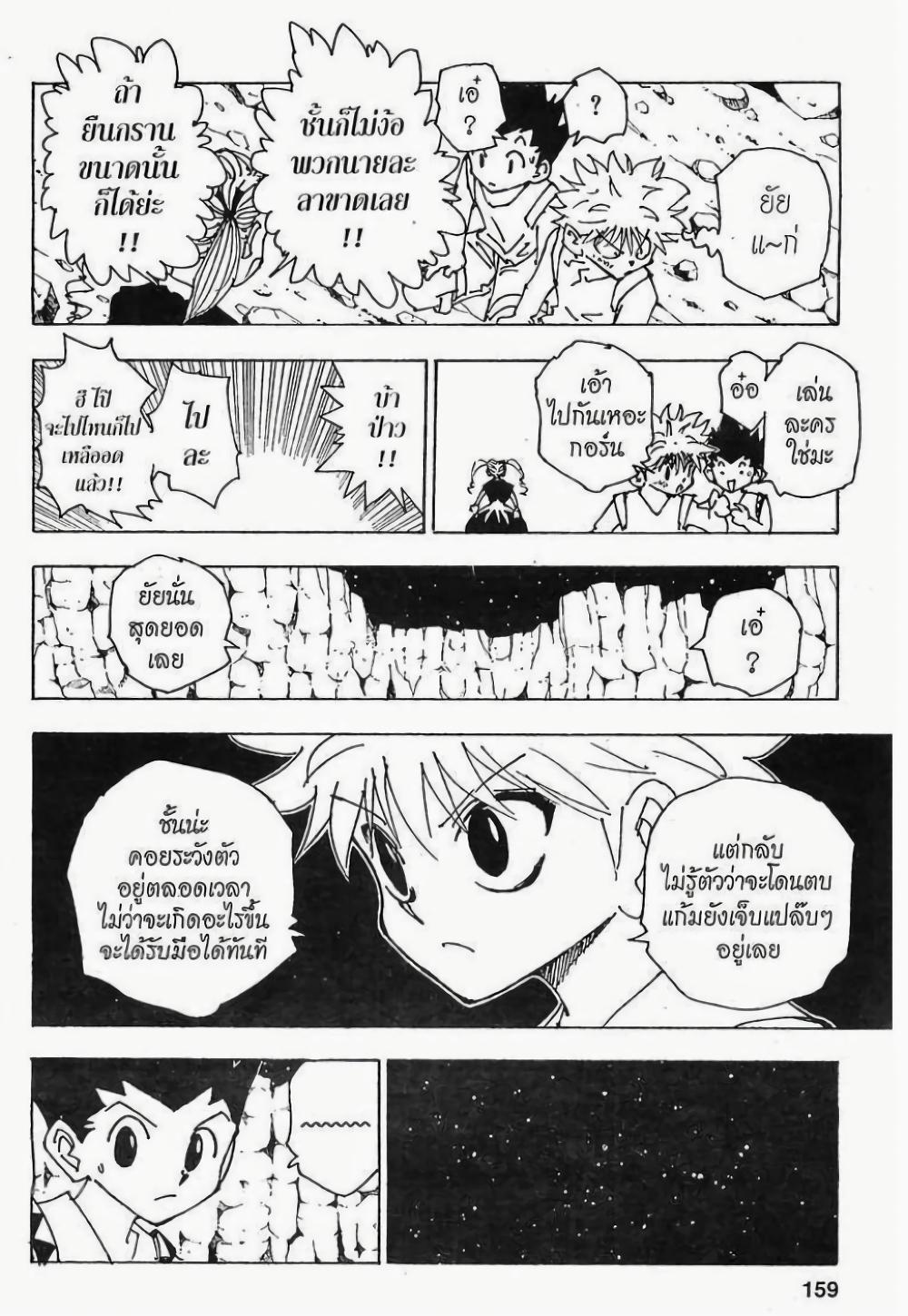 Manga-lc-com อ่านมังงะ อ่านการ์ตูน ออนไลน์ ฟรี Hunter X Hunter ตอนที่ 1 2 3 4 5 6 7 8 9 10 11 12 13 14 ฟรี ไม่มีโฆษณา Manga-lc - อ่าน มังงะ อ่าน การ์ตูน ออนไลน์ อ่านมังงะ ฟรี