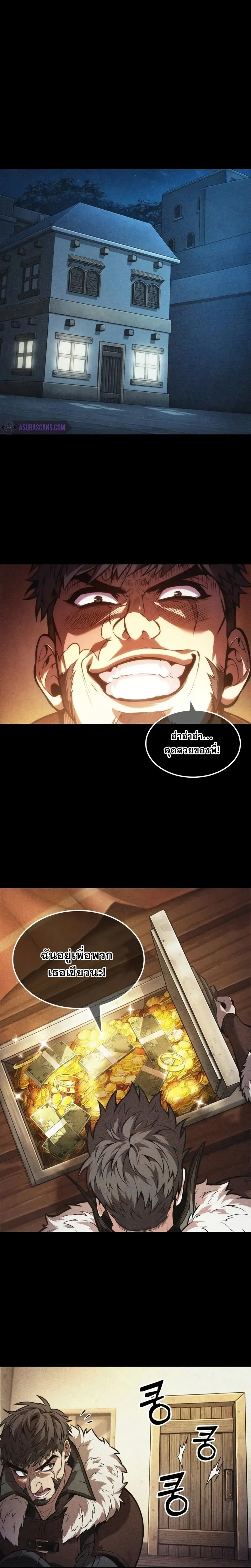 The Last Adventurer ตอนที่ ตอนที่ 46 รูปที่ 1