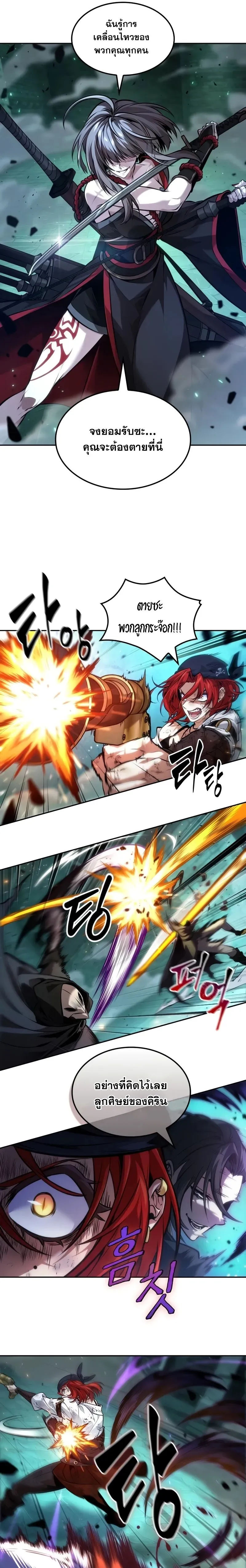 The Last Adventurer ตอนที่ ตอนที่ 46 รูปที่ 10