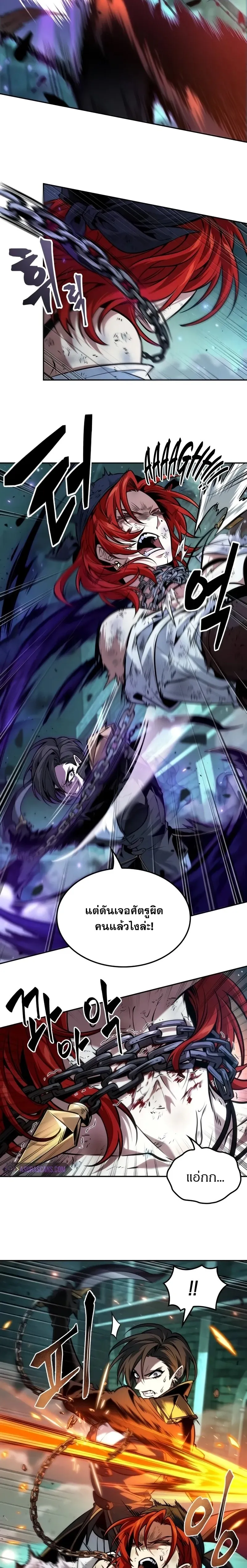 The Last Adventurer ตอนที่ ตอนที่ 46 รูปที่ 11
