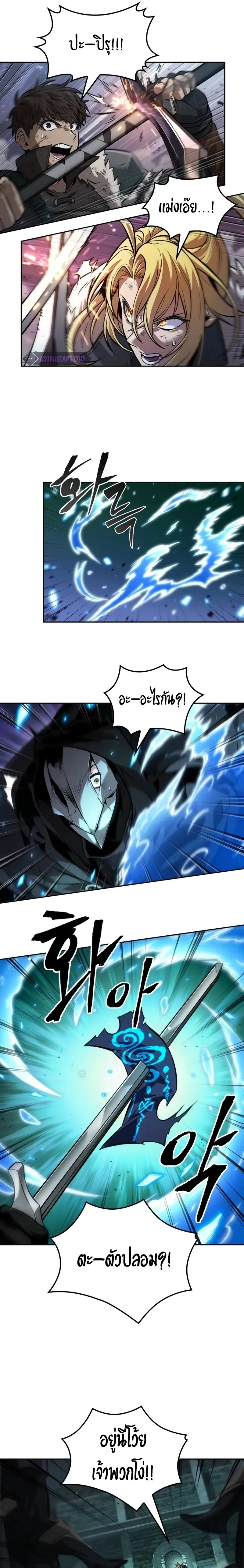 The Last Adventurer ตอนที่ ตอนที่ 46 รูปที่ 13