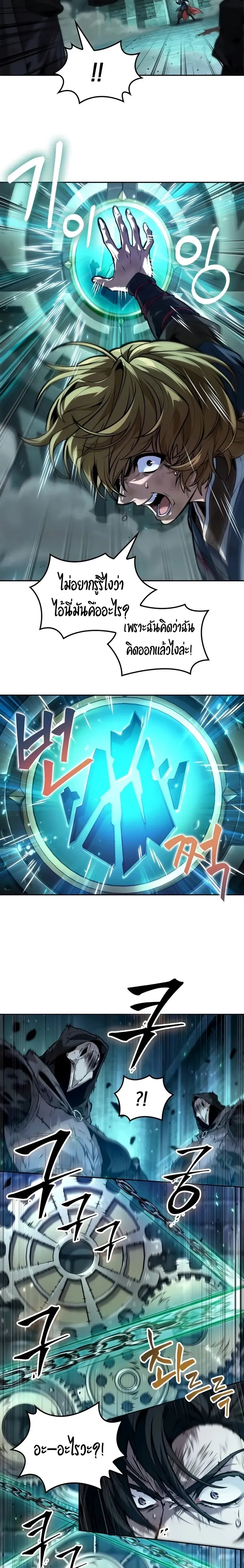 The Last Adventurer ตอนที่ ตอนที่ 46 รูปที่ 14