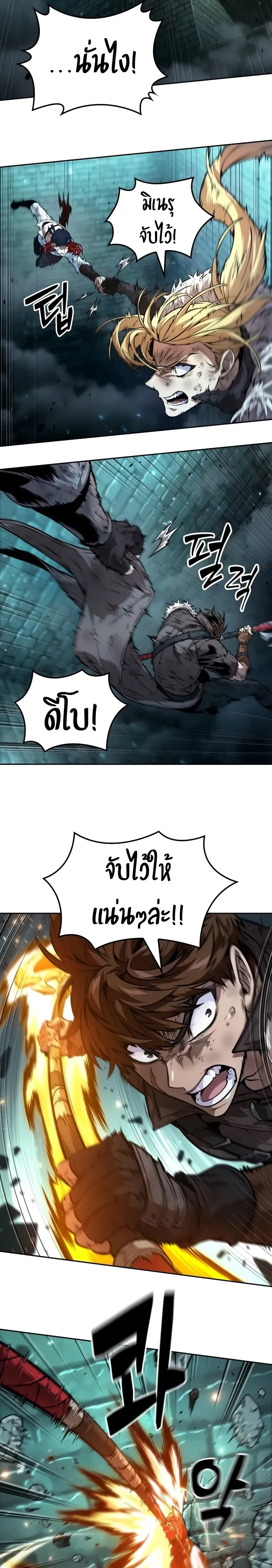 The Last Adventurer ตอนที่ ตอนที่ 46 รูปที่ 17