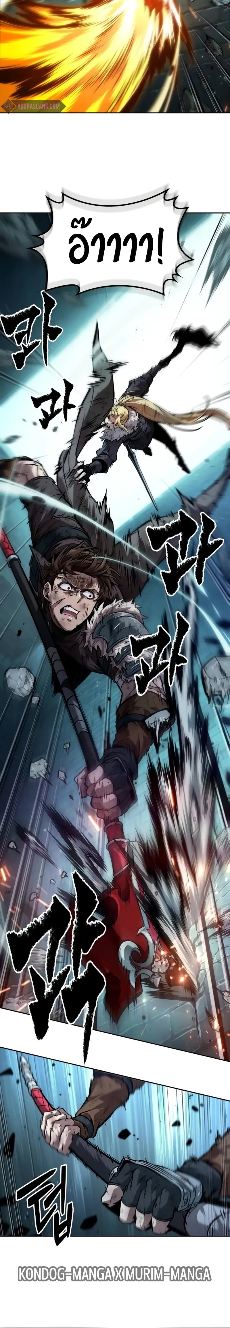 The Last Adventurer ตอนที่ ตอนที่ 46 รูปที่ 18