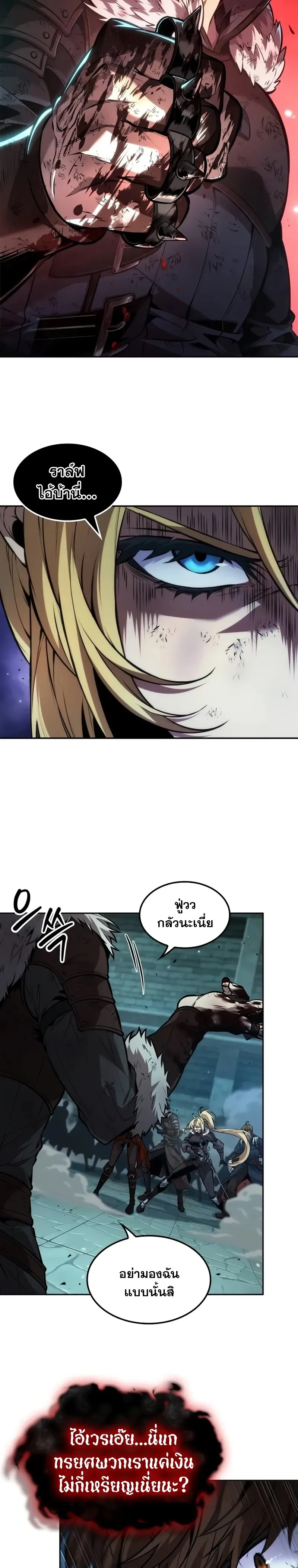 The Last Adventurer ตอนที่ ตอนที่ 46 รูปที่ 5