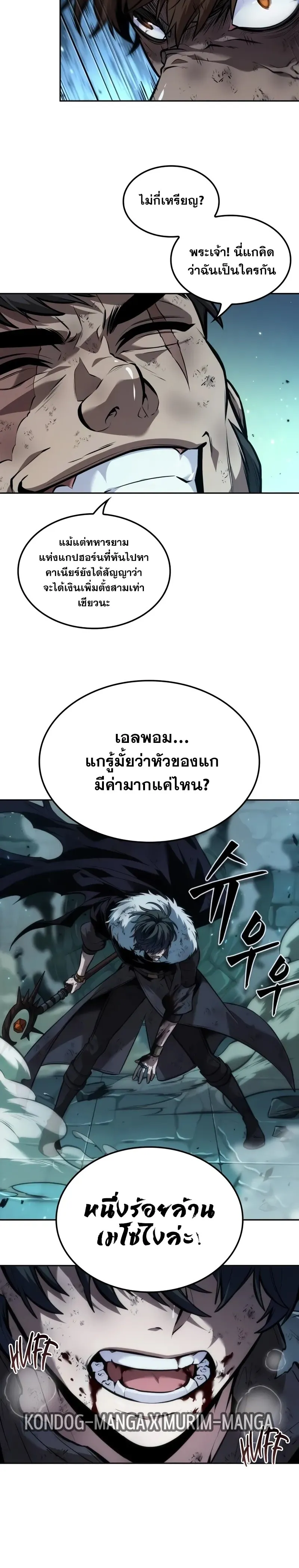 The Last Adventurer ตอนที่ ตอนที่ 46 รูปที่ 6
