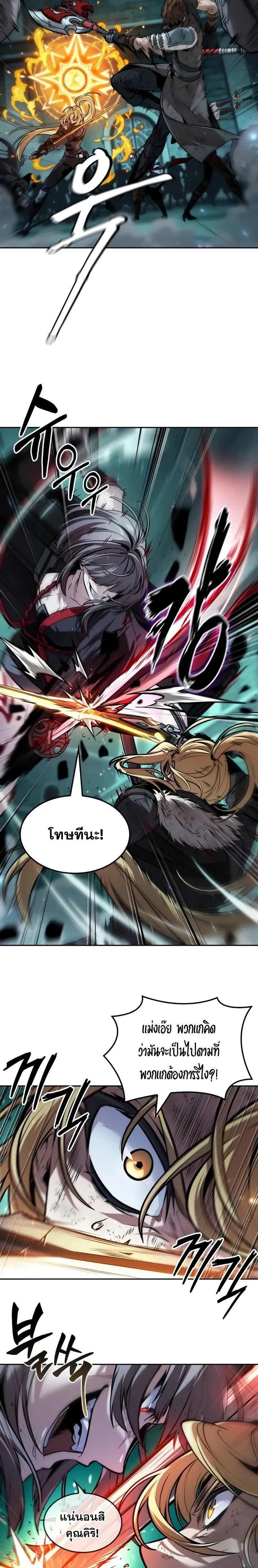The Last Adventurer ตอนที่ ตอนที่ 46 รูปที่ 8