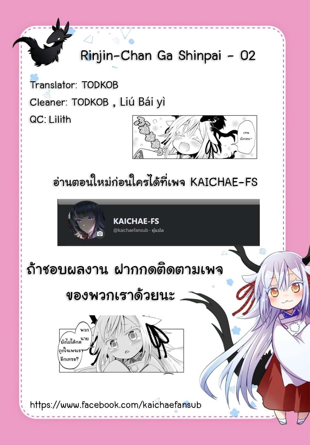 Manga-lc-com อ่านมังงะ อ่านการ์ตูน ออนไลน์ ฟรี Rinjin-Chan Ga Shinpai ตอนที่ 1 2 3 4 5 6 7 8 9 10 11 12 13 14 ฟรี ไม่มีโฆษณา Manga-lc - อ่าน มังงะ อ่าน การ์ตูน ออนไลน์ อ่านมังงะ ฟรี