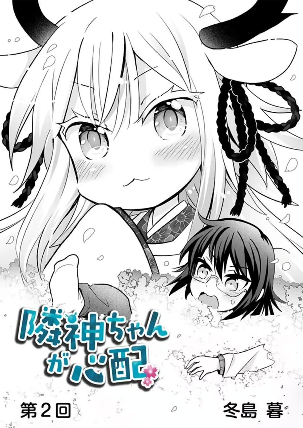 Manga-lc-com อ่านมังงะ อ่านการ์ตูน ออนไลน์ ฟรี Rinjin-Chan Ga Shinpai ตอนที่ 1 2 3 4 5 6 7 8 9 10 11 12 13 14 ฟรี ไม่มีโฆษณา Manga-lc - อ่าน มังงะ อ่าน การ์ตูน ออนไลน์ อ่านมังงะ ฟรี