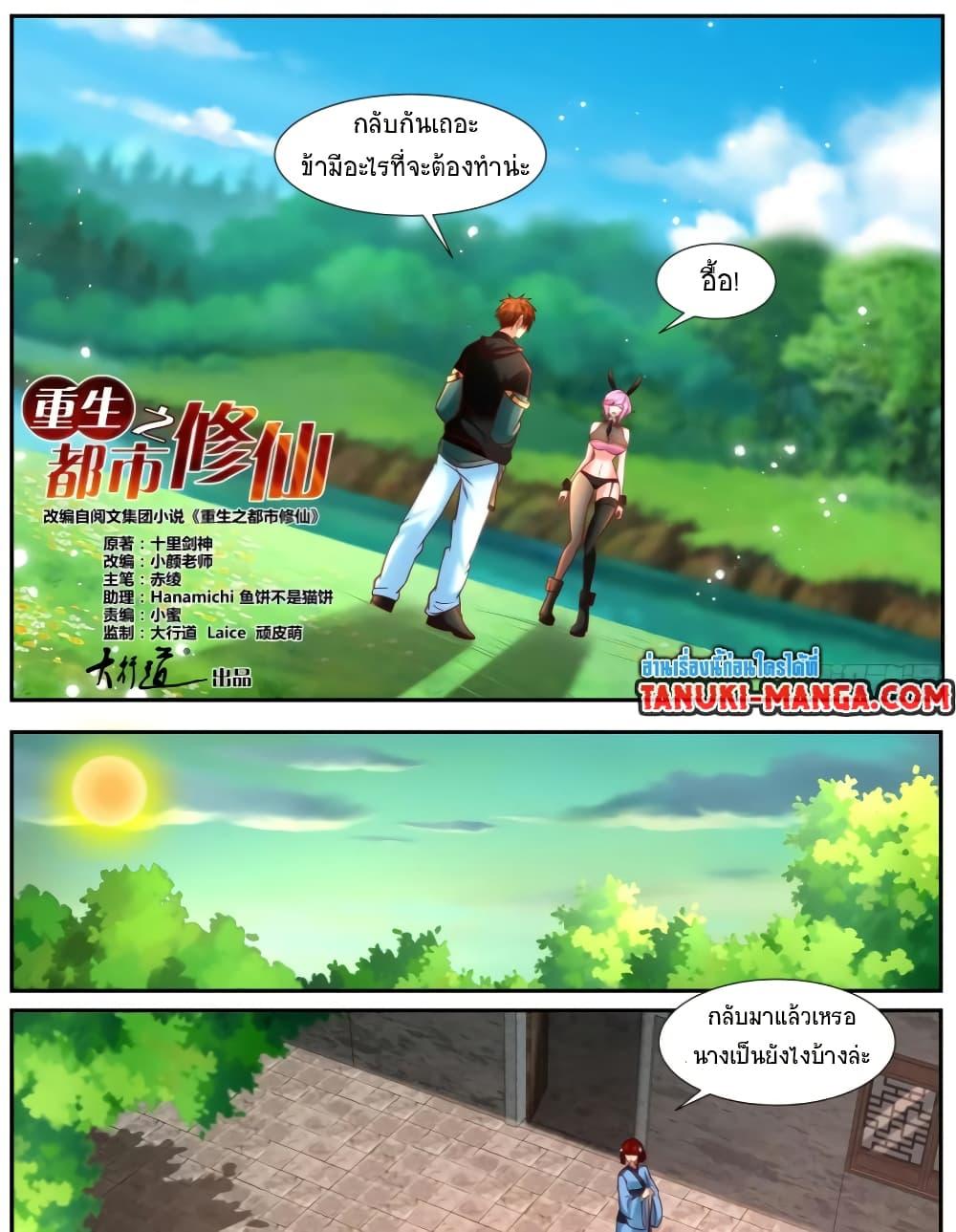 Manga-lc-com อ่านมังงะ อ่านการ์ตูน ออนไลน์ ฟรี Rebirth Of the Urban Immortal Cultivator ตอนที่ 1 2 3 4 5 6 7 8 9 10 11 12 13 14 ฟรี ไม่มีโฆษณา Manga-lc - อ่าน มังงะ อ่าน การ์ตูน ออนไลน์ อ่านมังงะ ฟรี