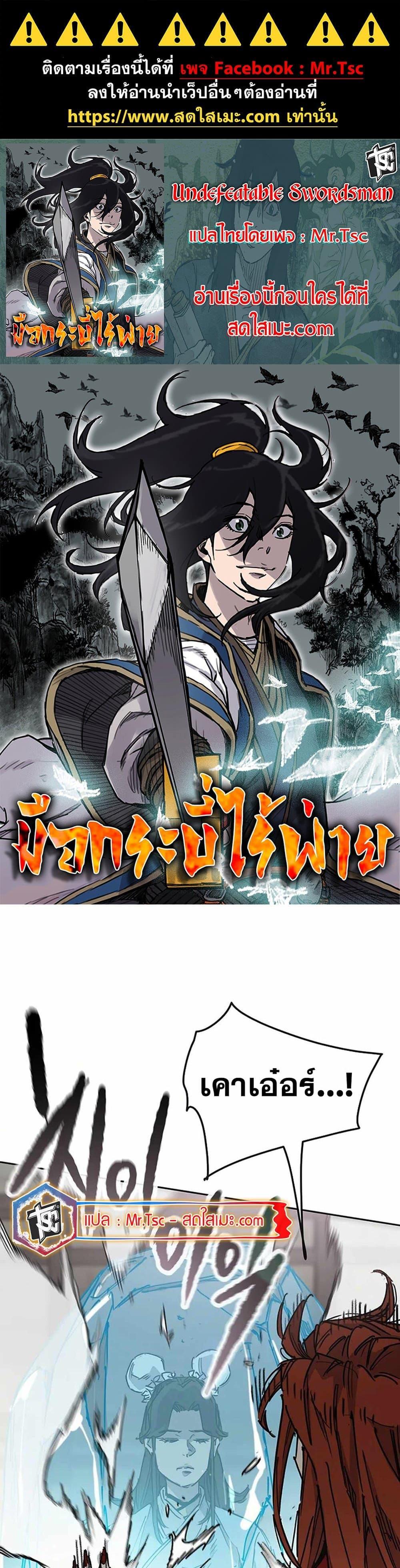 Manga-lc-com อ่านมังงะ อ่านการ์ตูน ออนไลน์ ฟรี The Undefeatable Swordsman ตอนที่ 1 2 3 4 5 6 7 8 9 10 11 12 13 14 ฟรี ไม่มีโฆษณา Manga-lc - อ่าน มังงะ อ่าน การ์ตูน ออนไลน์ อ่านมังงะ ฟรี