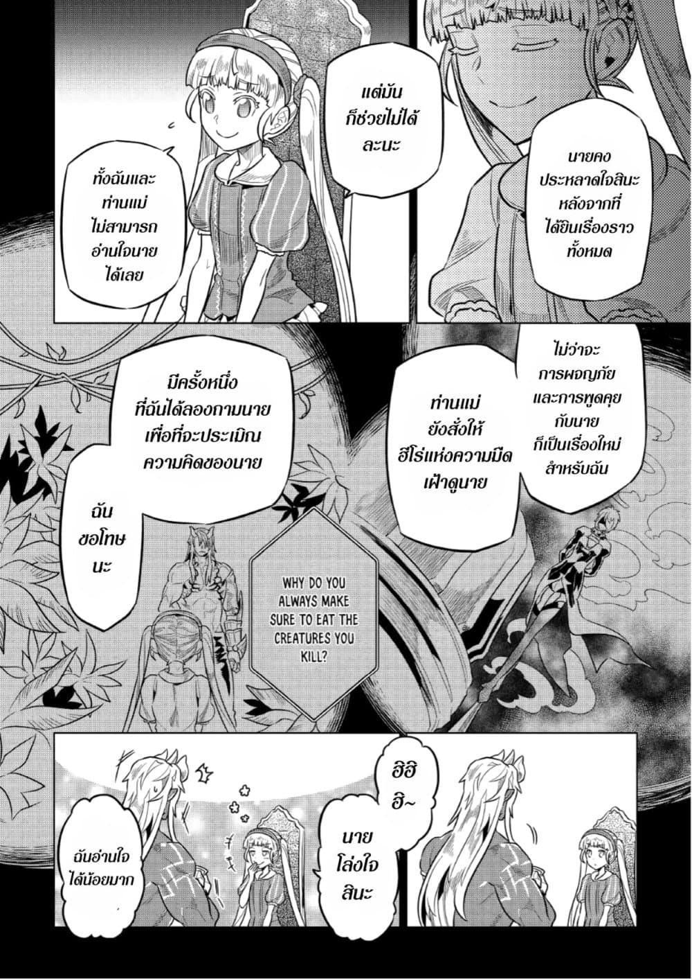 Manga-lc-com อ่านมังงะ อ่านการ์ตูน ออนไลน์ ฟรี ReMonster ตอนที่ 1 2 3 4 5 6 7 8 9 10 11 12 13 14 ฟรี ไม่มีโฆษณา Manga-lc - อ่าน มังงะ อ่าน การ์ตูน ออนไลน์ อ่านมังงะ ฟรี