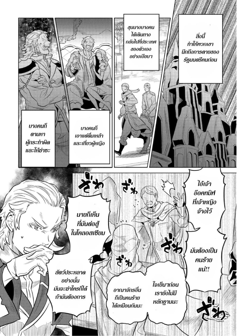 Manga-lc-com อ่านมังงะ อ่านการ์ตูน ออนไลน์ ฟรี ReMonster ตอนที่ 1 2 3 4 5 6 7 8 9 10 11 12 13 14 ฟรี ไม่มีโฆษณา Manga-lc - อ่าน มังงะ อ่าน การ์ตูน ออนไลน์ อ่านมังงะ ฟรี