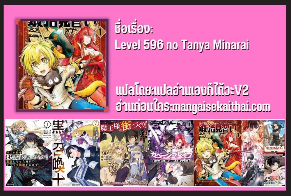 Manga-lc-com อ่านมังงะ อ่านการ์ตูน ออนไลน์ ฟรี Level 596 no Tanya Minarai ตอนที่ 1 2 3 4 5 6 7 8 9 10 11 12 13 14 ฟรี ไม่มีโฆษณา Manga-lc - อ่าน มังงะ อ่าน การ์ตูน ออนไลน์ อ่านมังงะ ฟรี