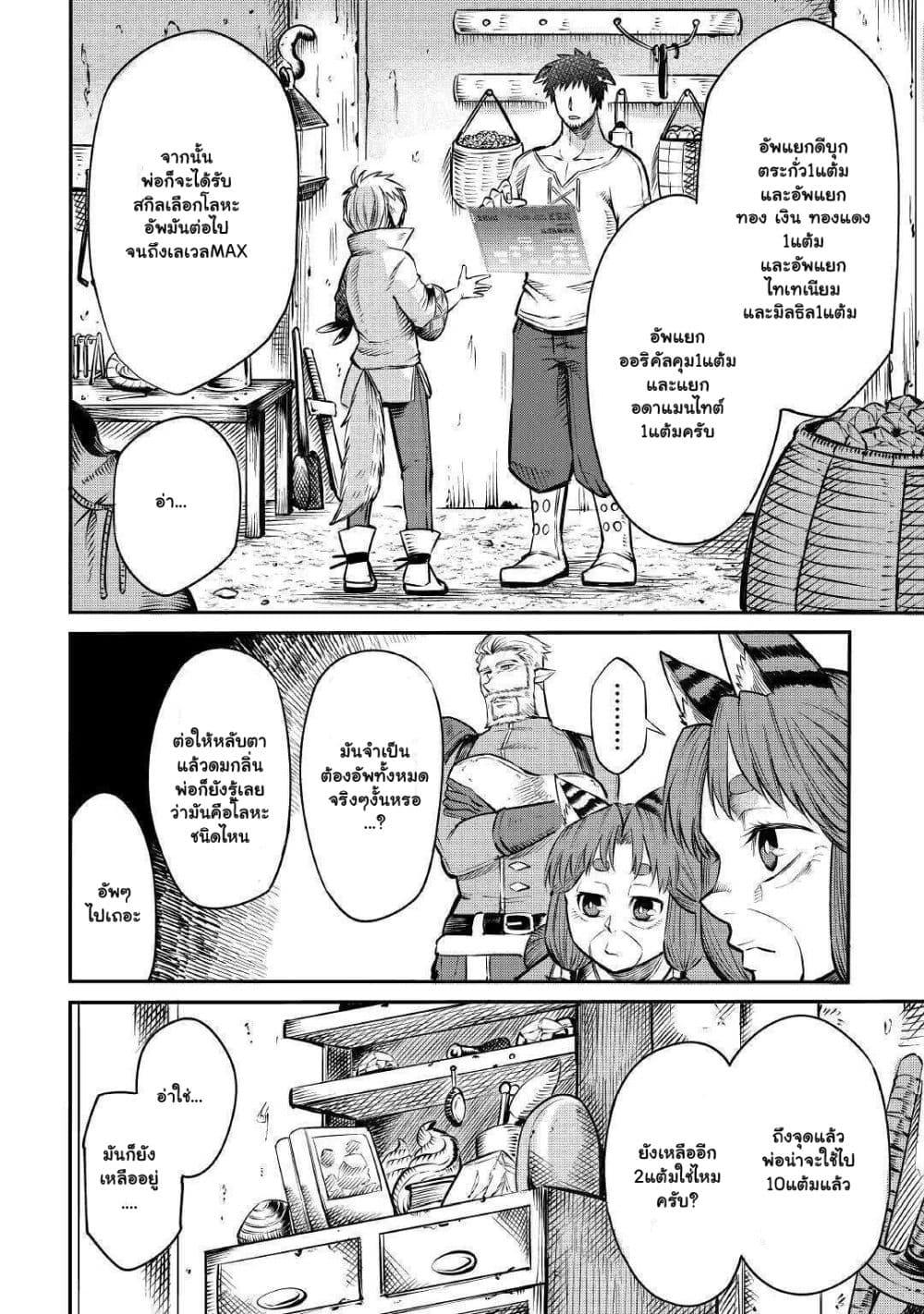 Manga-lc-com อ่านมังงะ อ่านการ์ตูน ออนไลน์ ฟรี Level 596 no Tanya Minarai ตอนที่ 1 2 3 4 5 6 7 8 9 10 11 12 13 14 ฟรี ไม่มีโฆษณา Manga-lc - อ่าน มังงะ อ่าน การ์ตูน ออนไลน์ อ่านมังงะ ฟรี