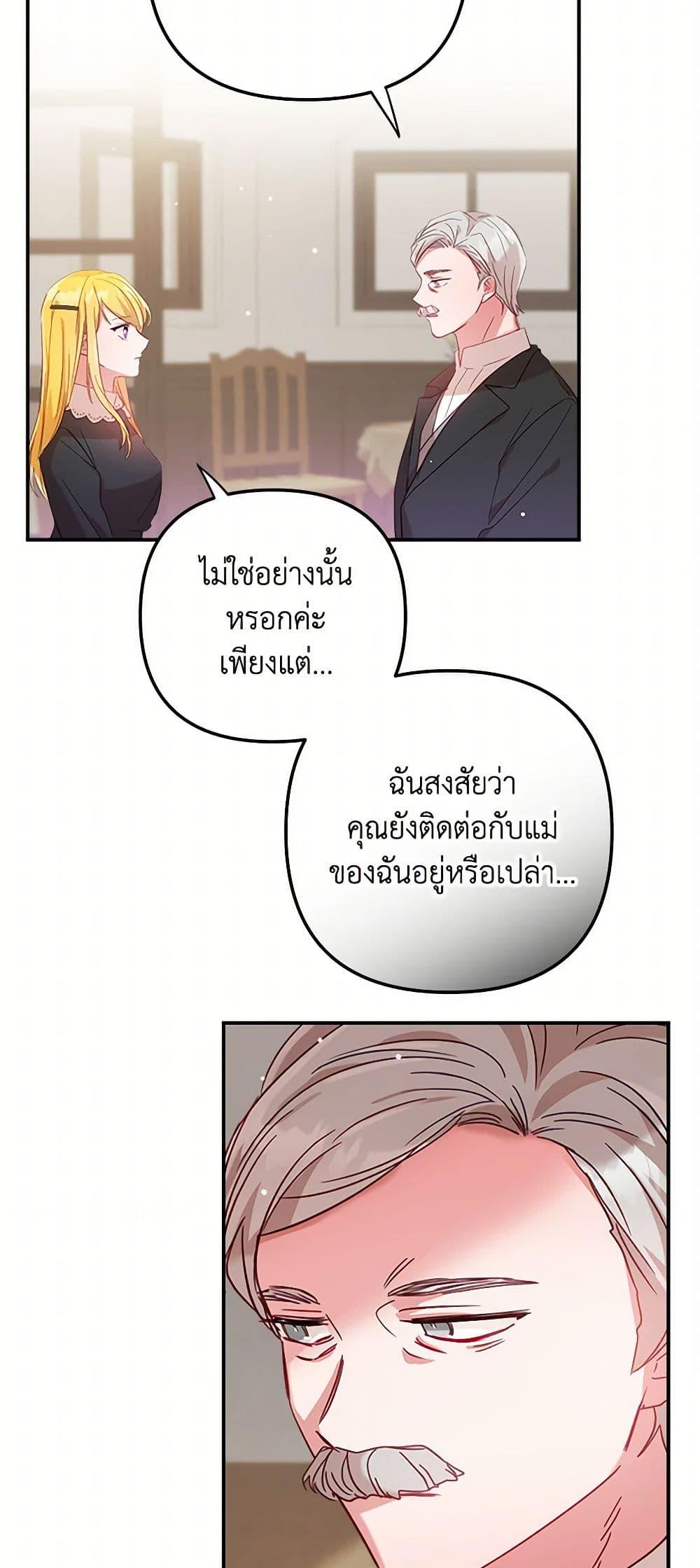 Manga-lc-com อ่านมังงะ อ่านการ์ตูน ออนไลน์ ฟรี Preventing the Making of a Tyrant ตอนที่ 1 2 3 4 5 6 7 8 9 10 11 12 13 14 ฟรี ไม่มีโฆษณา Manga-lc - อ่าน มังงะ อ่าน การ์ตูน ออนไลน์ อ่านมังงะ ฟรี