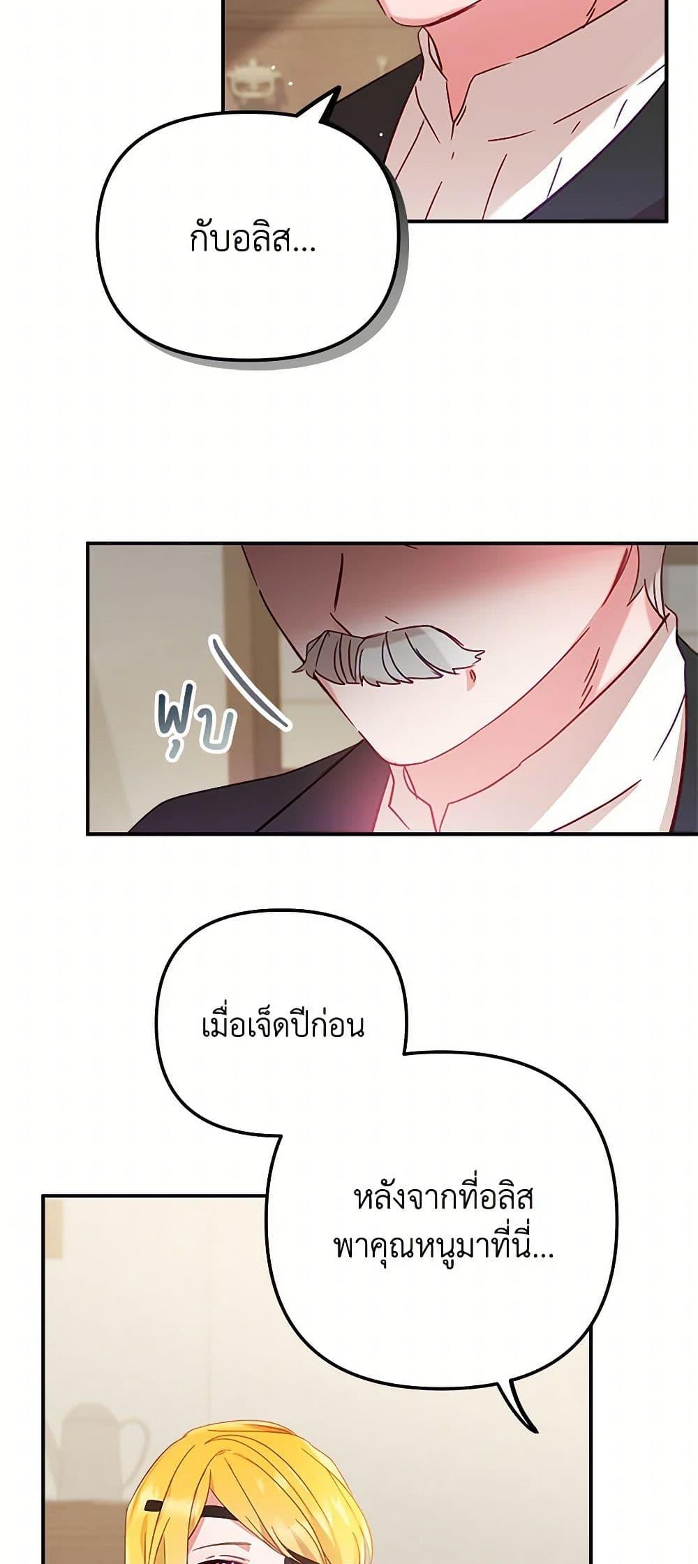 Manga-lc-com อ่านมังงะ อ่านการ์ตูน ออนไลน์ ฟรี Preventing the Making of a Tyrant ตอนที่ 1 2 3 4 5 6 7 8 9 10 11 12 13 14 ฟรี ไม่มีโฆษณา Manga-lc - อ่าน มังงะ อ่าน การ์ตูน ออนไลน์ อ่านมังงะ ฟรี